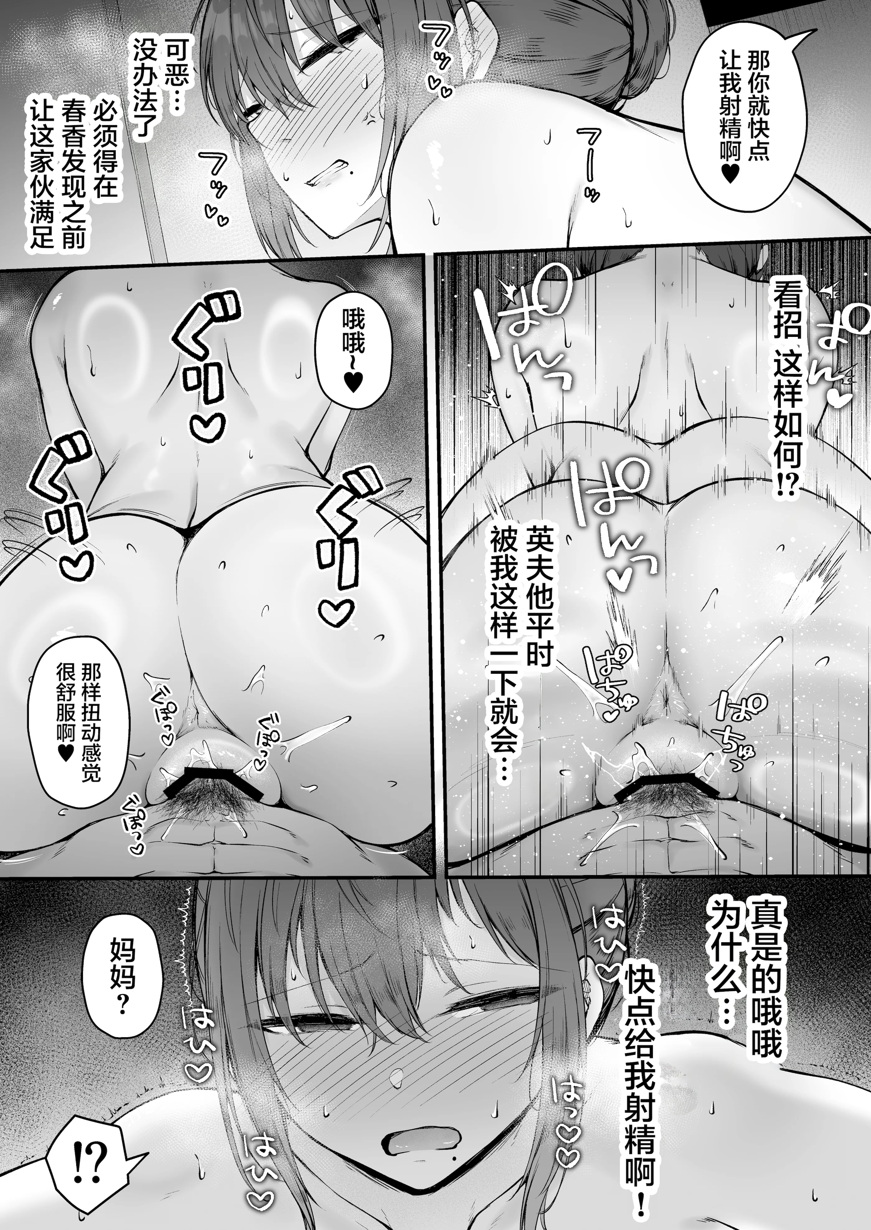 [い〜ぐるらんど (鷹丸)] 贄妻 -とある村の淫習の記録- [中国翻訳] [DL版]