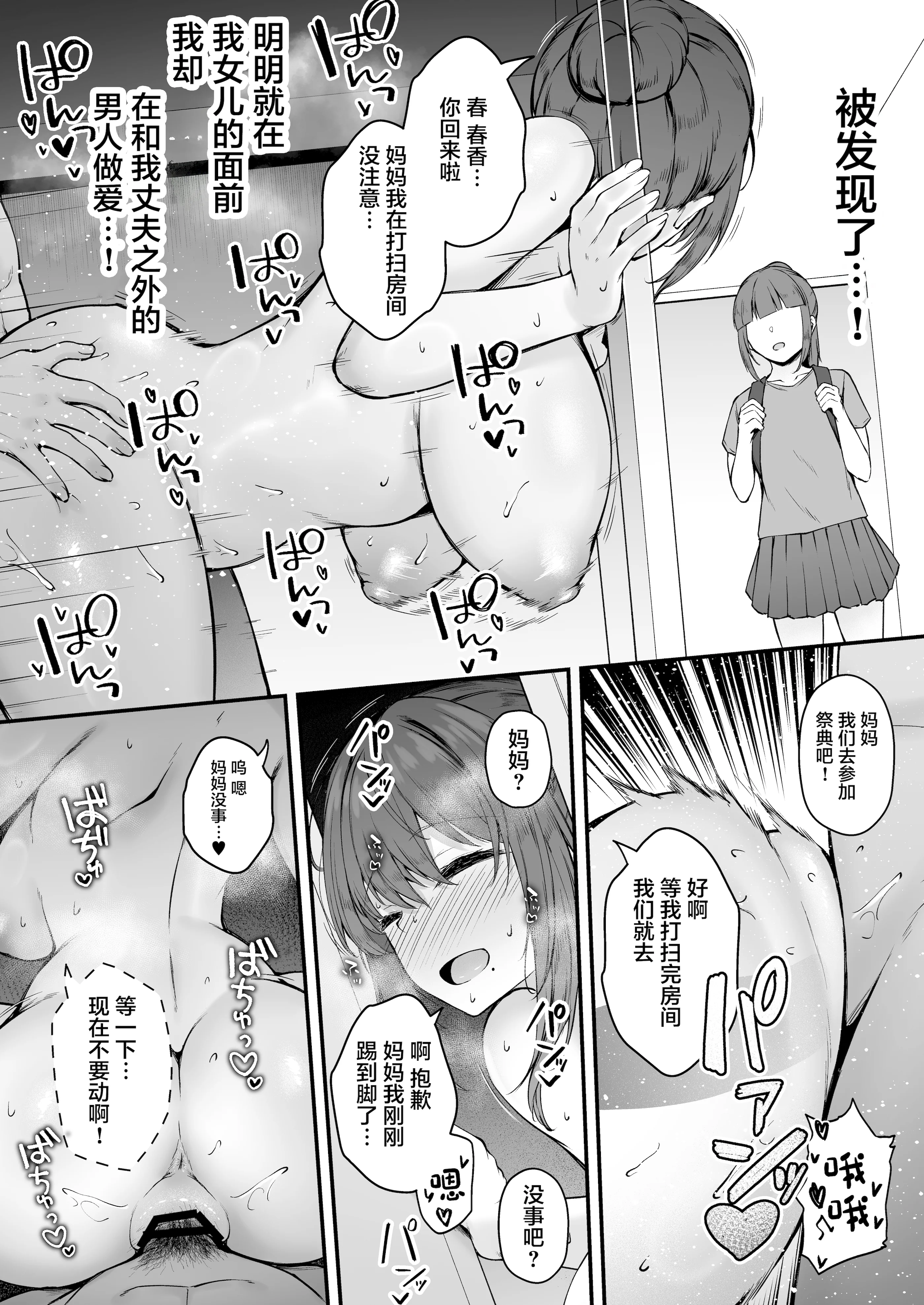 [い〜ぐるらんど (鷹丸)] 贄妻 -とある村の淫習の記録- [中国翻訳] [DL版]