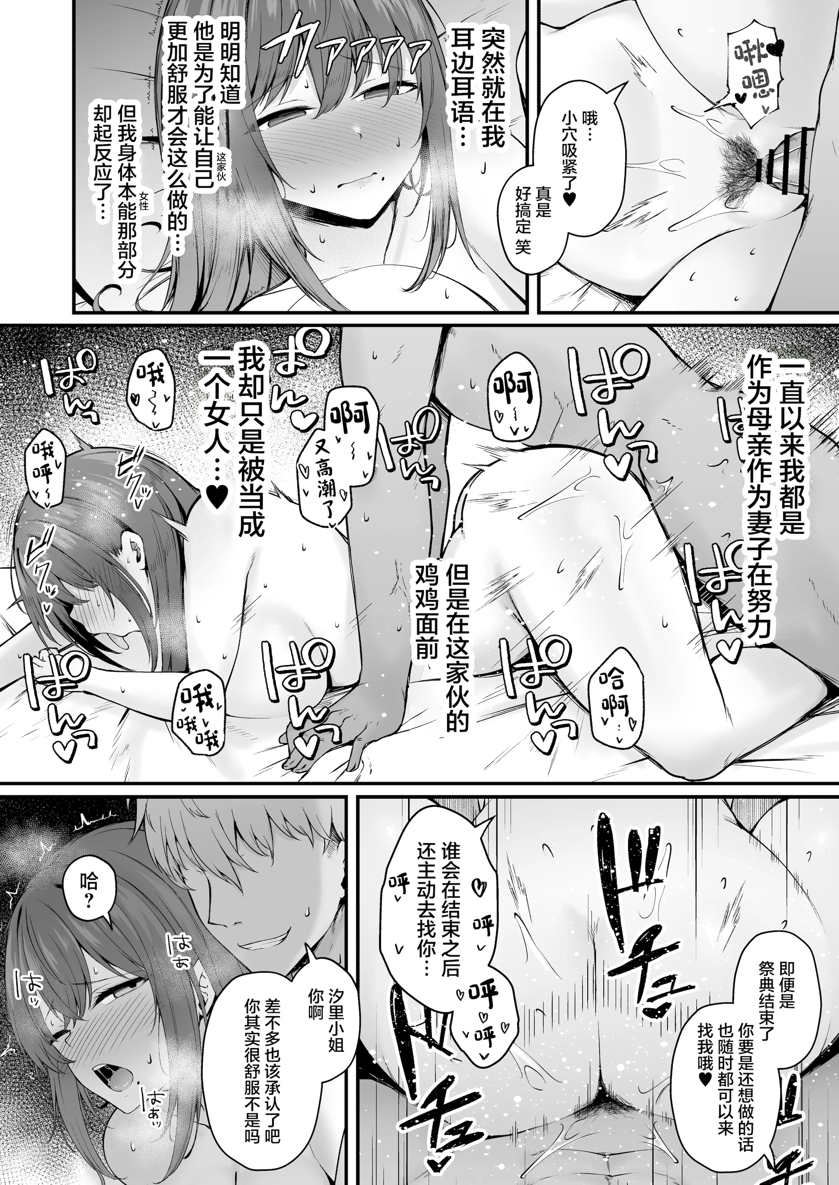 [い〜ぐるらんど (鷹丸)] 贄妻 -とある村の淫習の記録- [中国翻訳] [DL版]