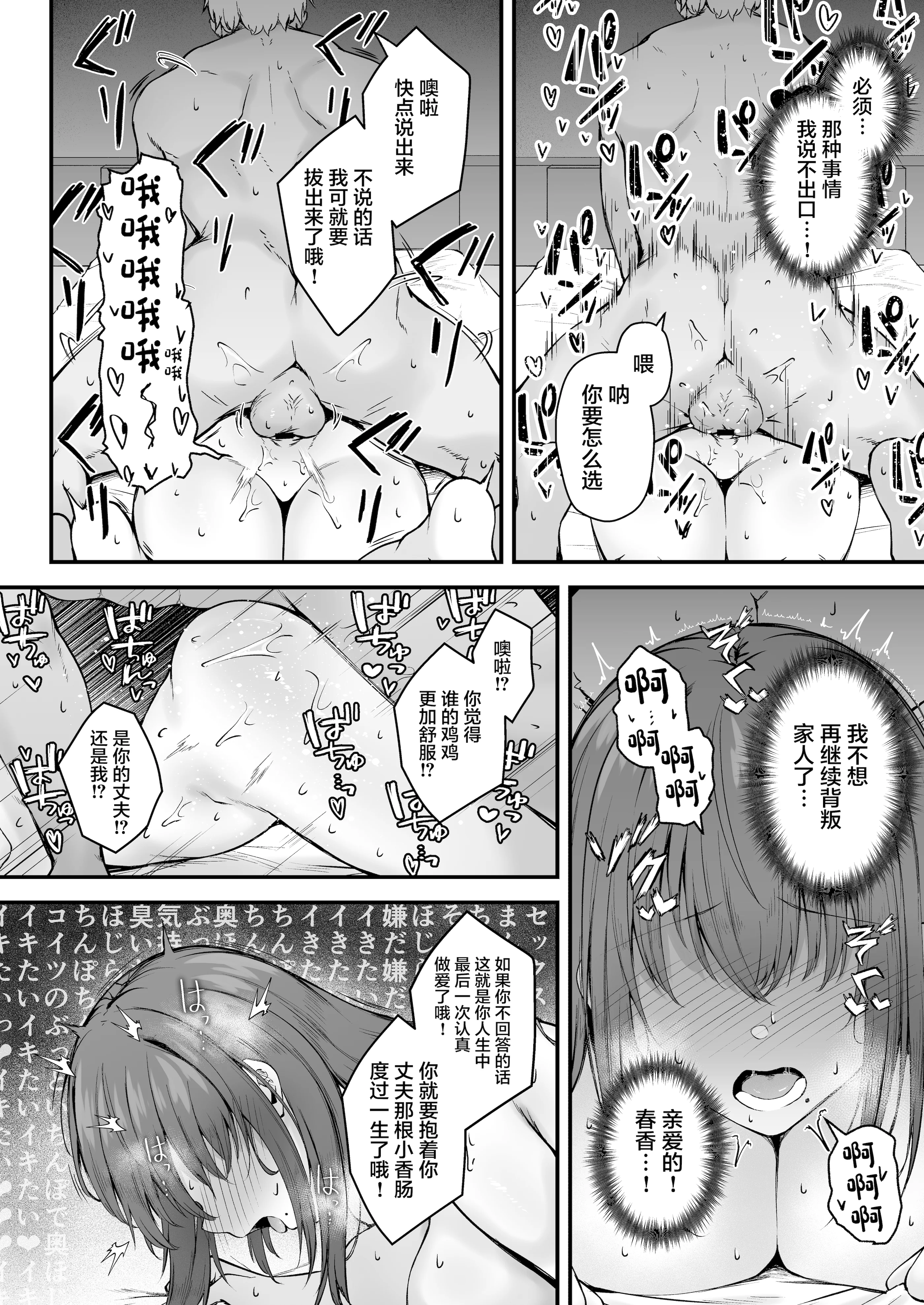 [い〜ぐるらんど (鷹丸)] 贄妻 -とある村の淫習の記録- [中国翻訳] [DL版]