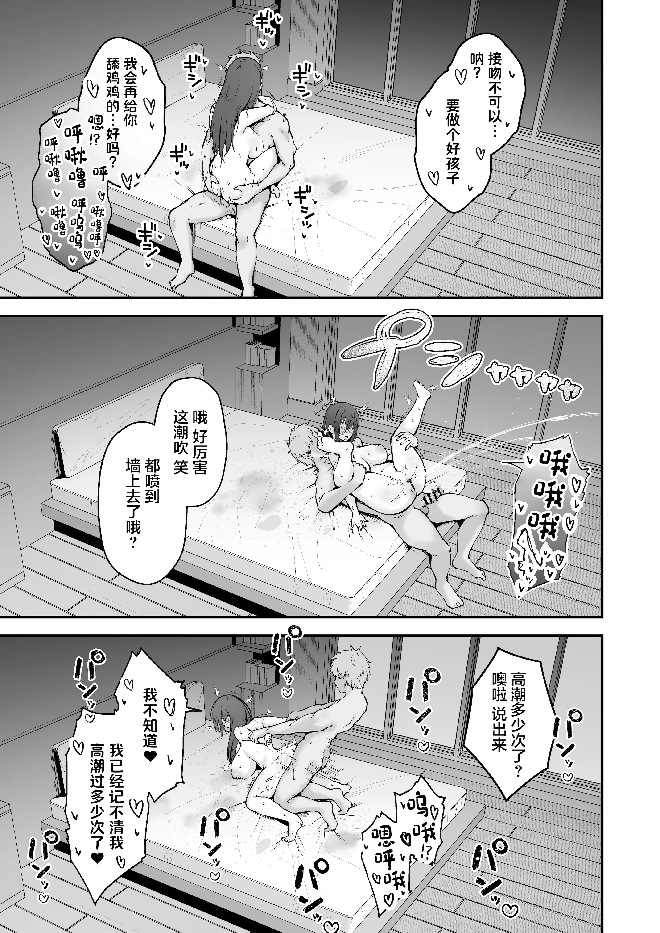 [い〜ぐるらんど (鷹丸)] 贄妻 -とある村の淫習の記録- [中国翻訳] [DL版]