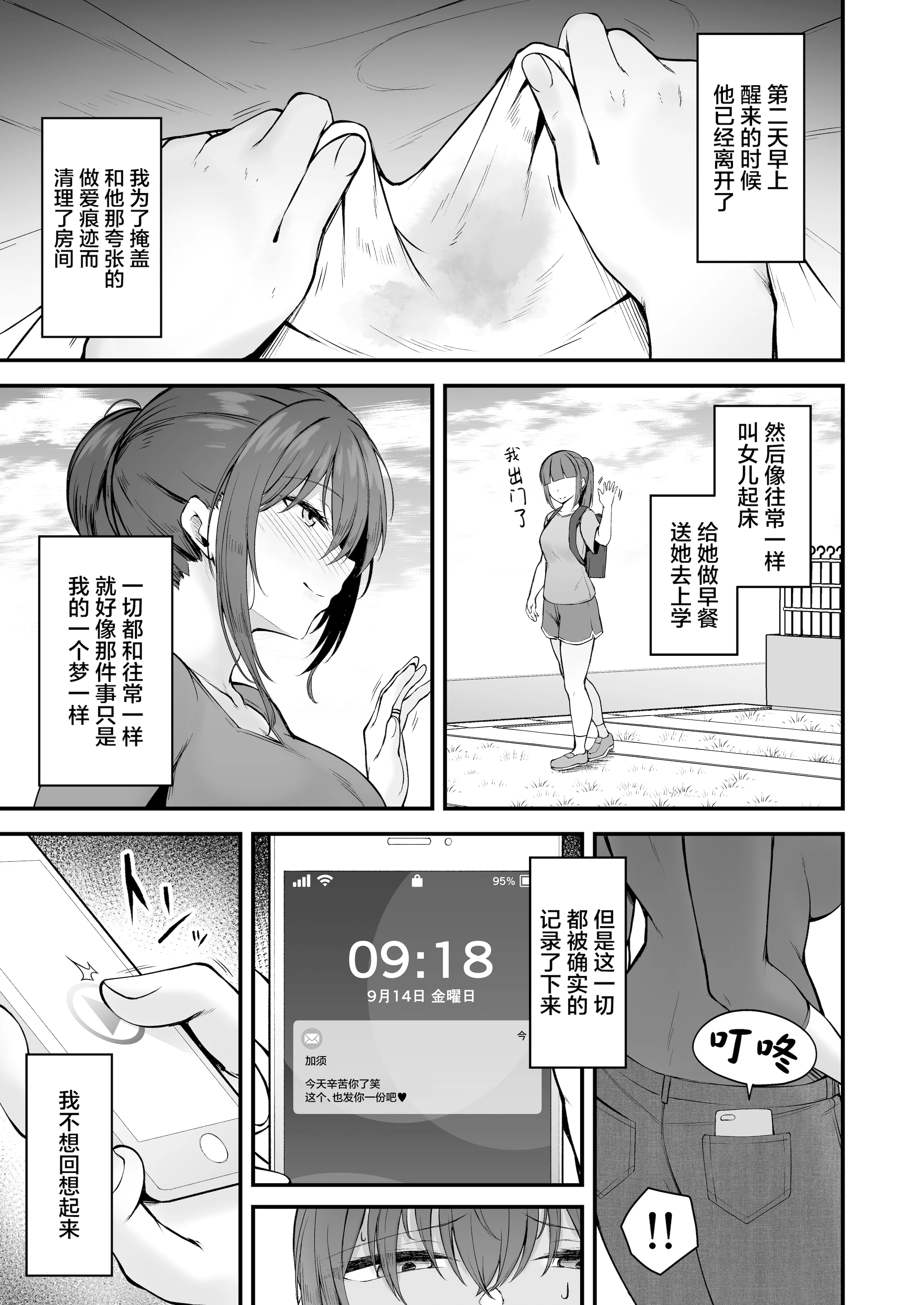 [い〜ぐるらんど (鷹丸)] 贄妻 -とある村の淫習の記録- [中国翻訳] [DL版]