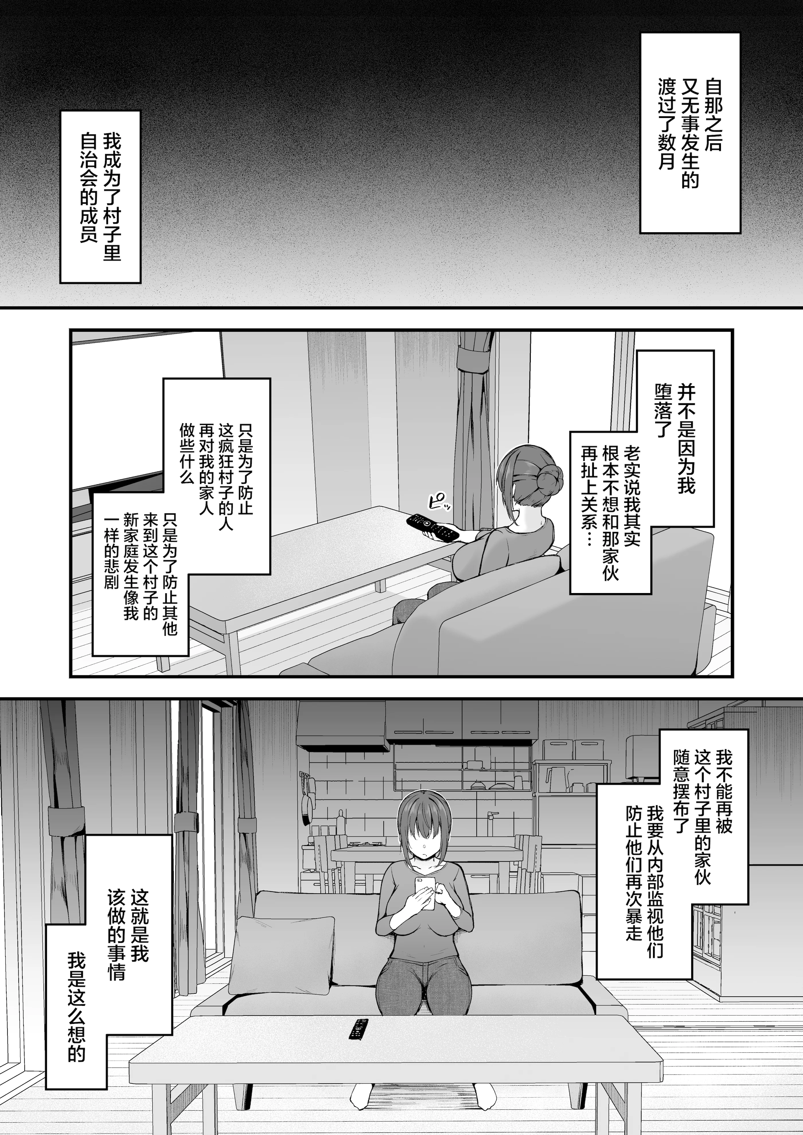 [い〜ぐるらんど (鷹丸)] 贄妻 -とある村の淫習の記録- [中国翻訳] [DL版]
