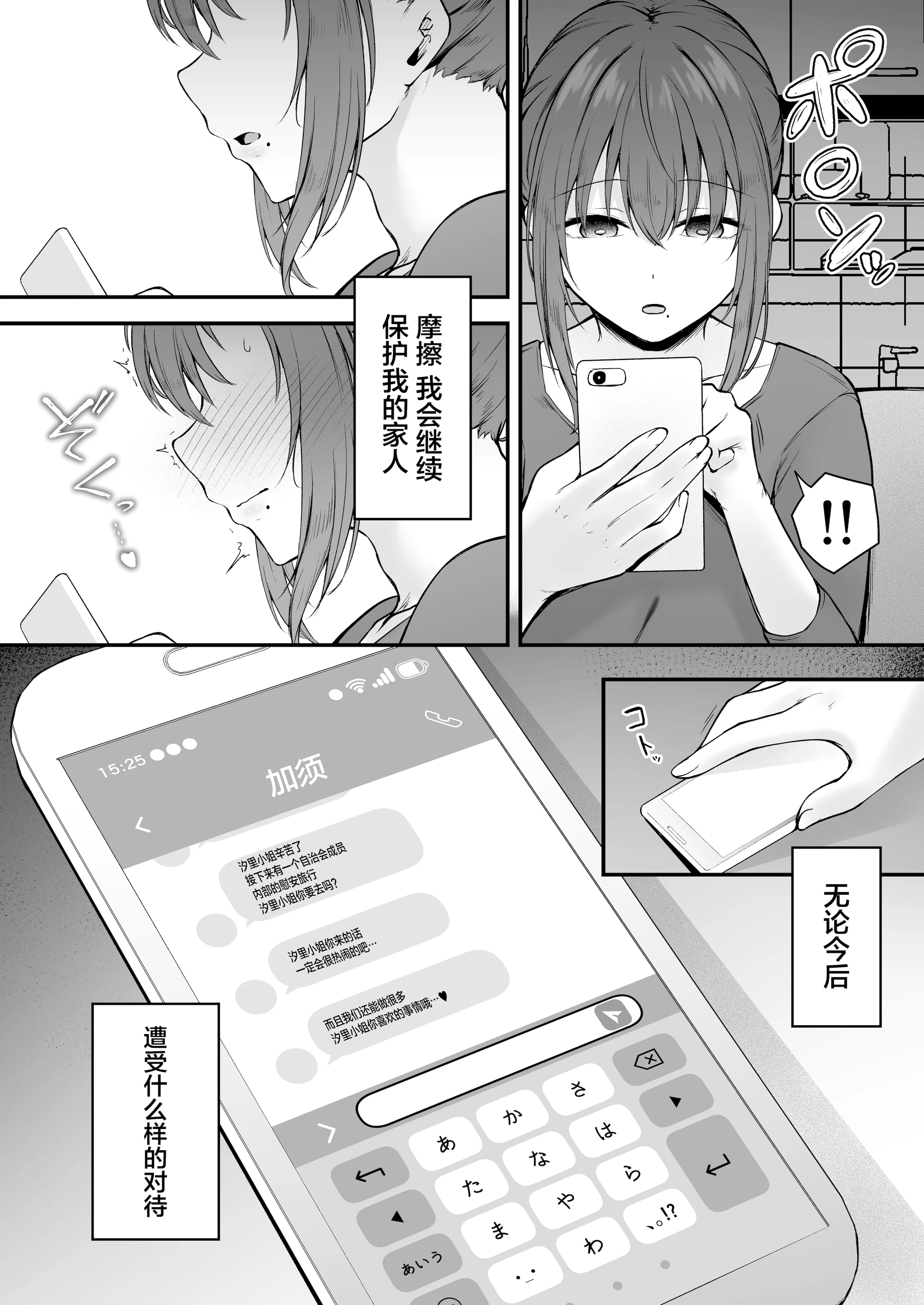 [い〜ぐるらんど (鷹丸)] 贄妻 -とある村の淫習の記録- [中国翻訳] [DL版]