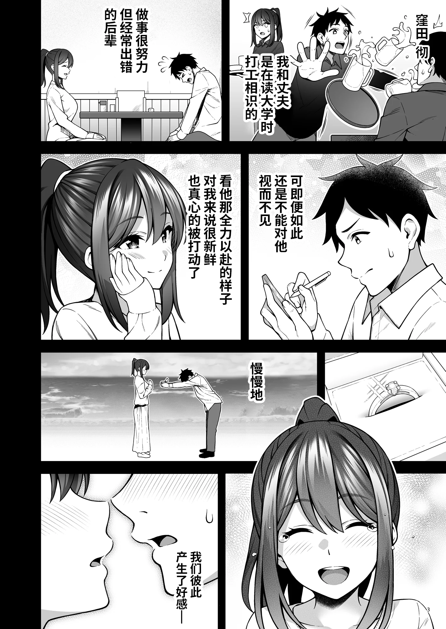 [diletta (INAGITA)] 例え人妻になっても、躾けられた身体は快楽を忘れられない。(オリジナル)  ｜ 即使成了人妻、也忘不了被调教过的快感。 [光阴个人汉化] [DL版]