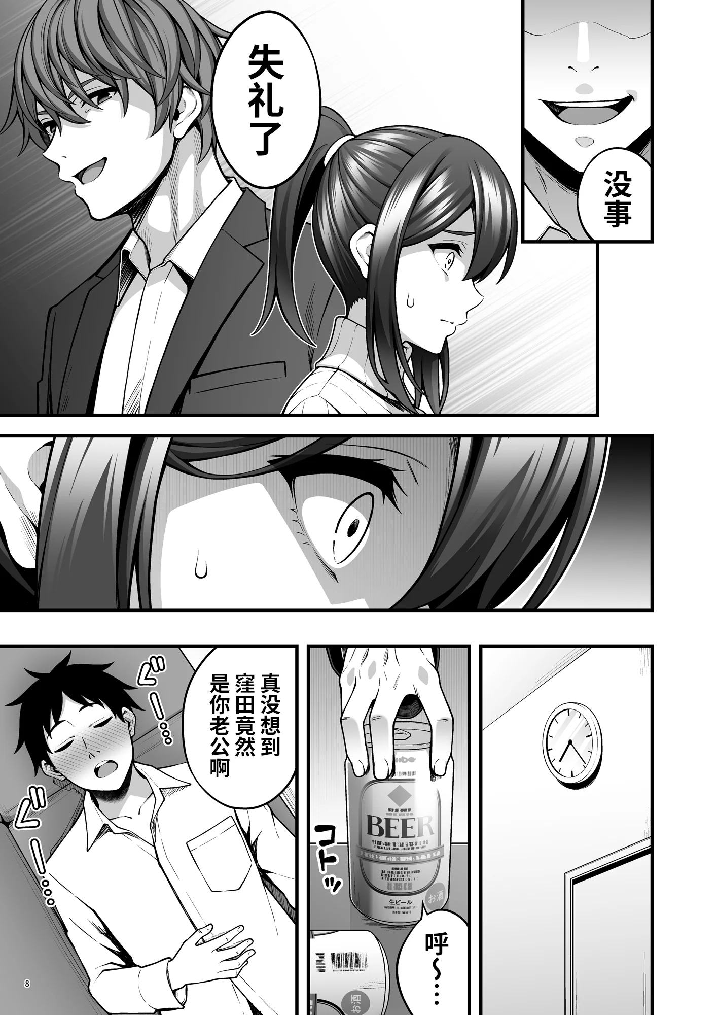 [diletta (INAGITA)] 例え人妻になっても、躾けられた身体は快楽を忘れられない。(オリジナル)  ｜ 即使成了人妻、也忘不了被调教过的快感。 [光阴个人汉化] [DL版]
