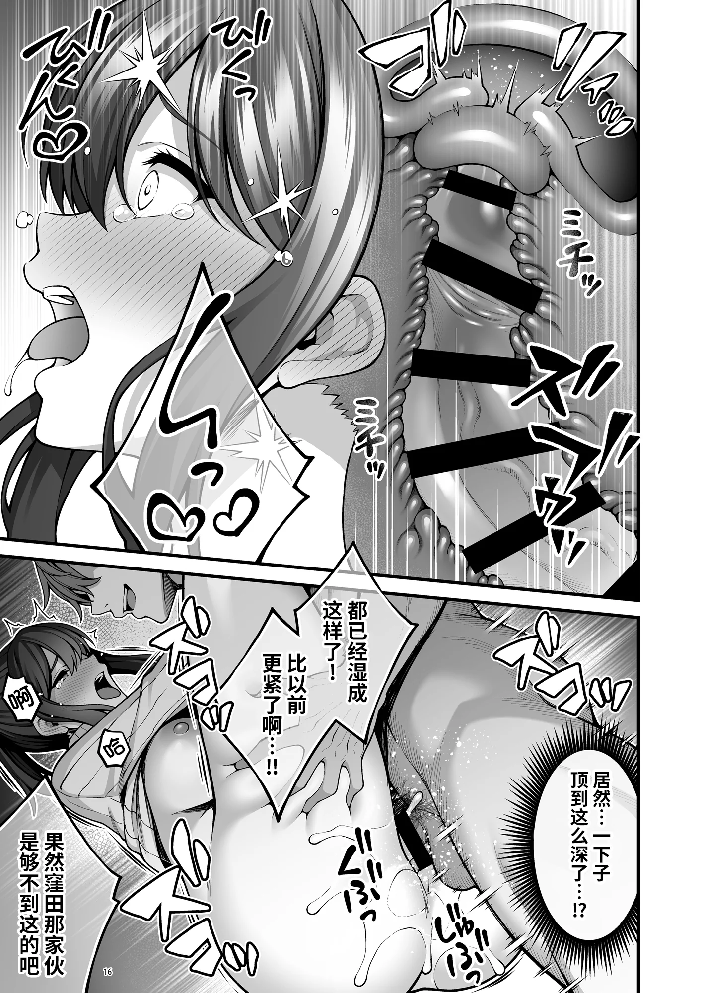 [diletta (INAGITA)] 例え人妻になっても、躾けられた身体は快楽を忘れられない。(オリジナル)  ｜ 即使成了人妻、也忘不了被调教过的快感。 [光阴个人汉化] [DL版]