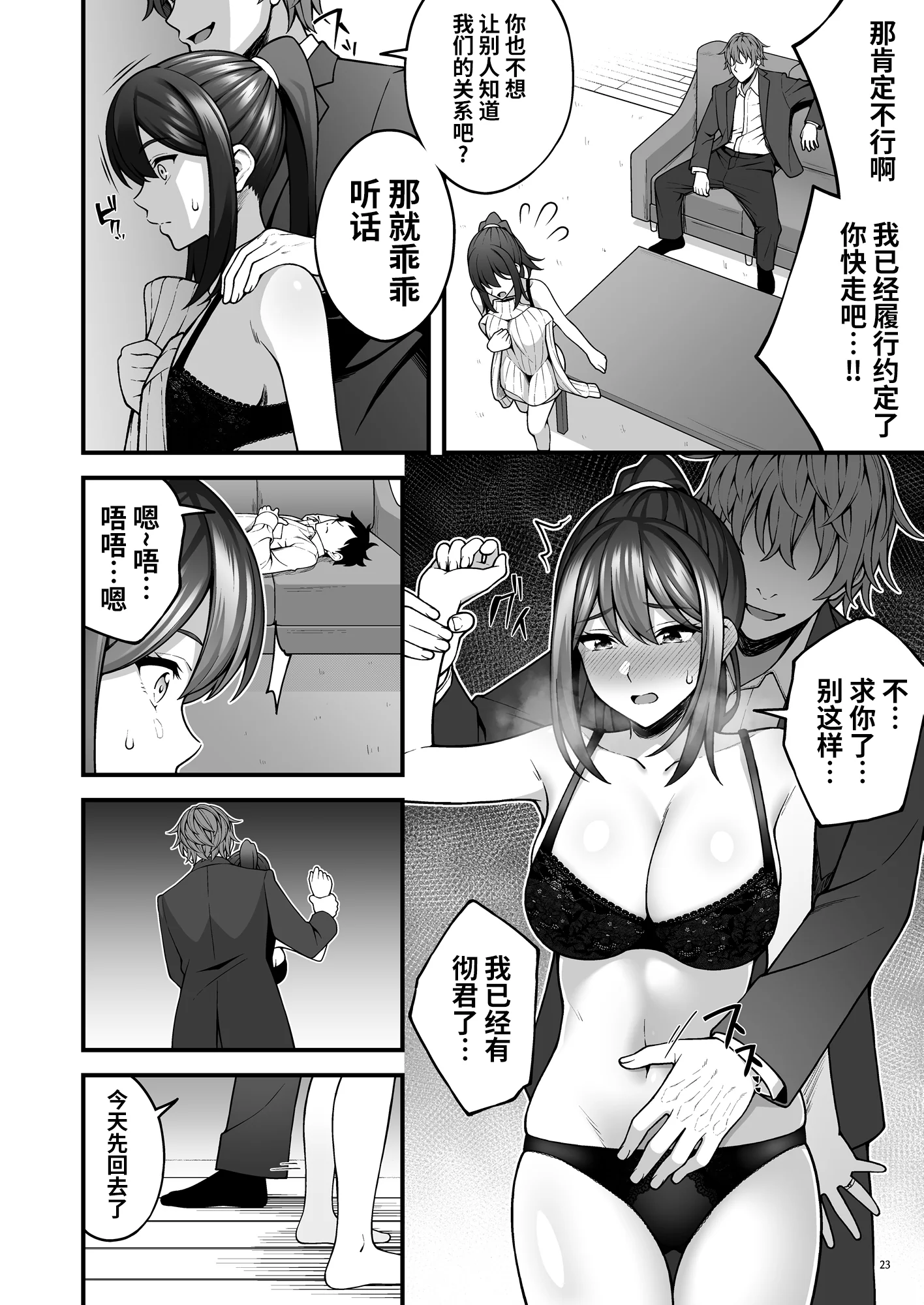 [diletta (INAGITA)] 例え人妻になっても、躾けられた身体は快楽を忘れられない。(オリジナル)  ｜ 即使成了人妻、也忘不了被调教过的快感。 [光阴个人汉化] [DL版]