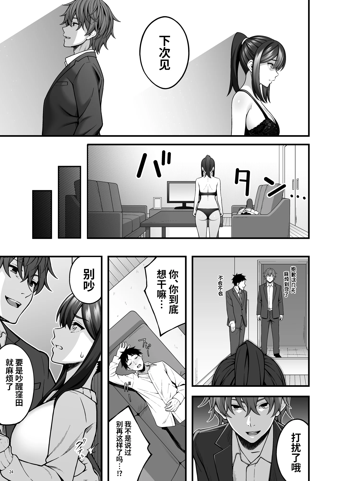 [diletta (INAGITA)] 例え人妻になっても、躾けられた身体は快楽を忘れられない。(オリジナル)  ｜ 即使成了人妻、也忘不了被调教过的快感。 [光阴个人汉化] [DL版]