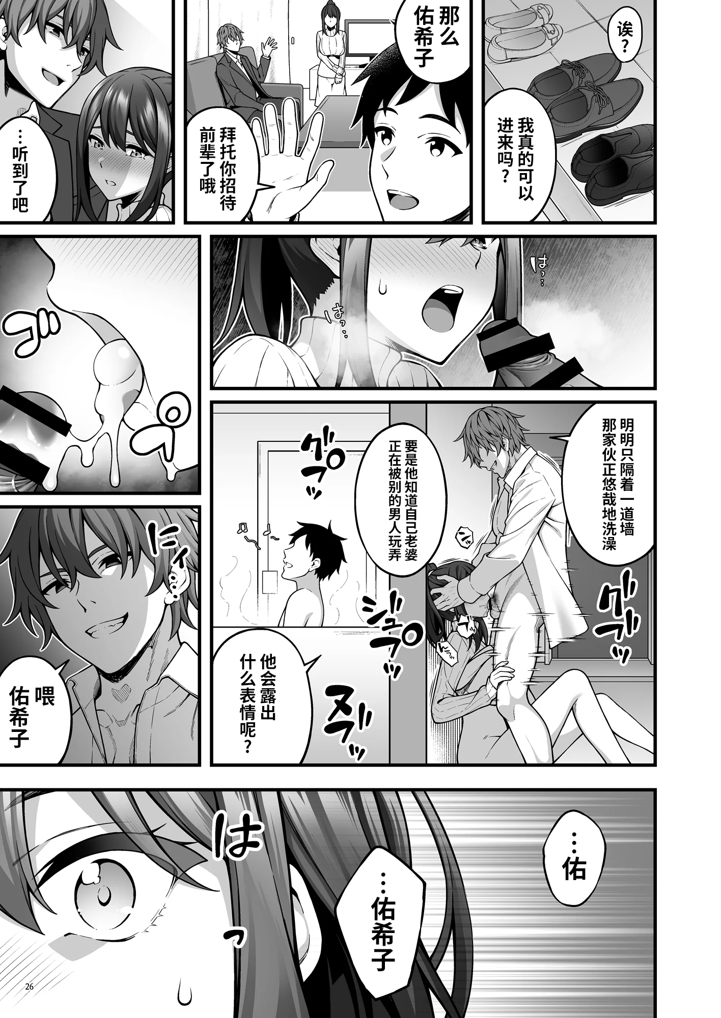 [diletta (INAGITA)] 例え人妻になっても、躾けられた身体は快楽を忘れられない。(オリジナル)  ｜ 即使成了人妻、也忘不了被调教过的快感。 [光阴个人汉化] [DL版]