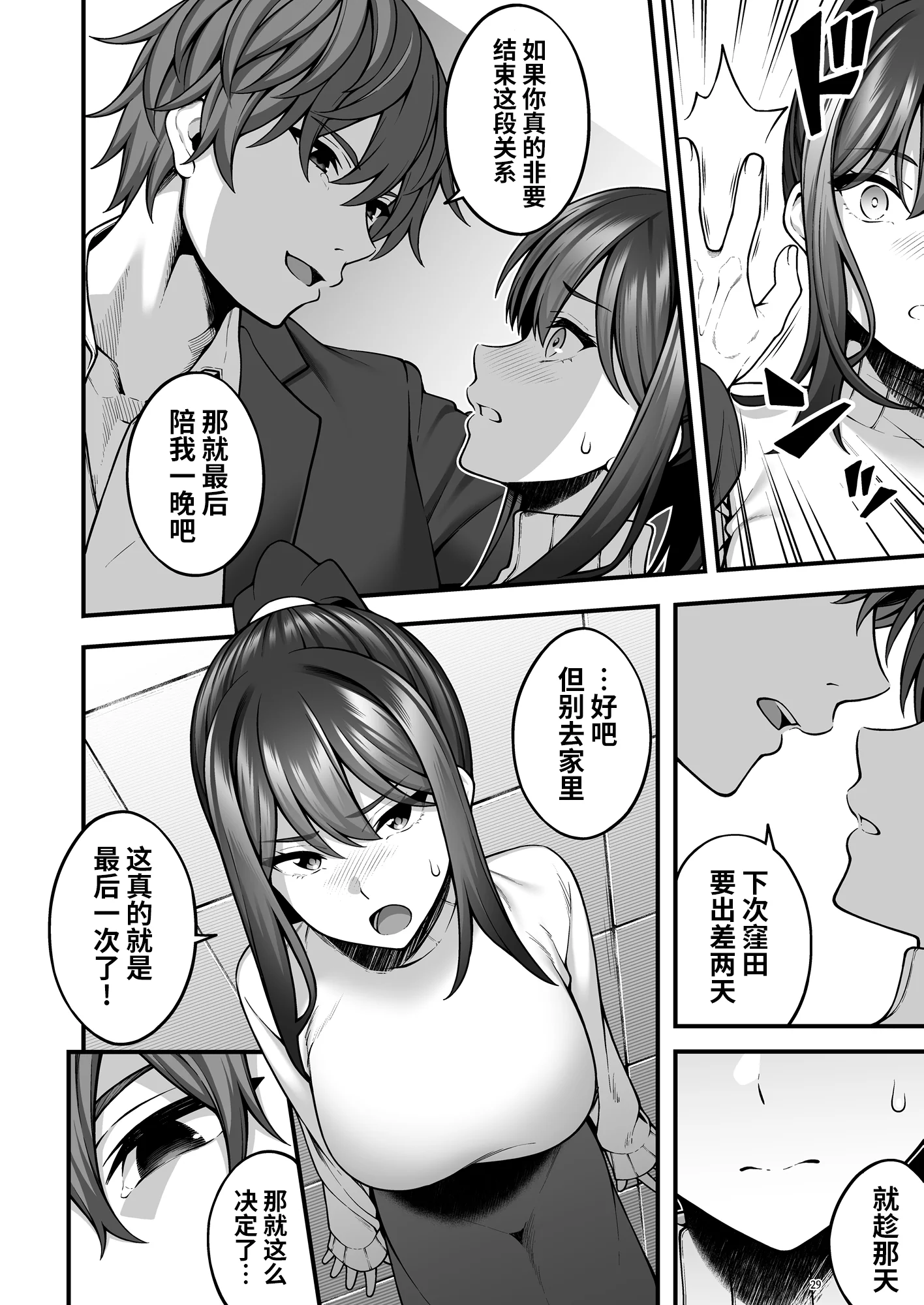 [diletta (INAGITA)] 例え人妻になっても、躾けられた身体は快楽を忘れられない。(オリジナル)  ｜ 即使成了人妻、也忘不了被调教过的快感。 [光阴个人汉化] [DL版]