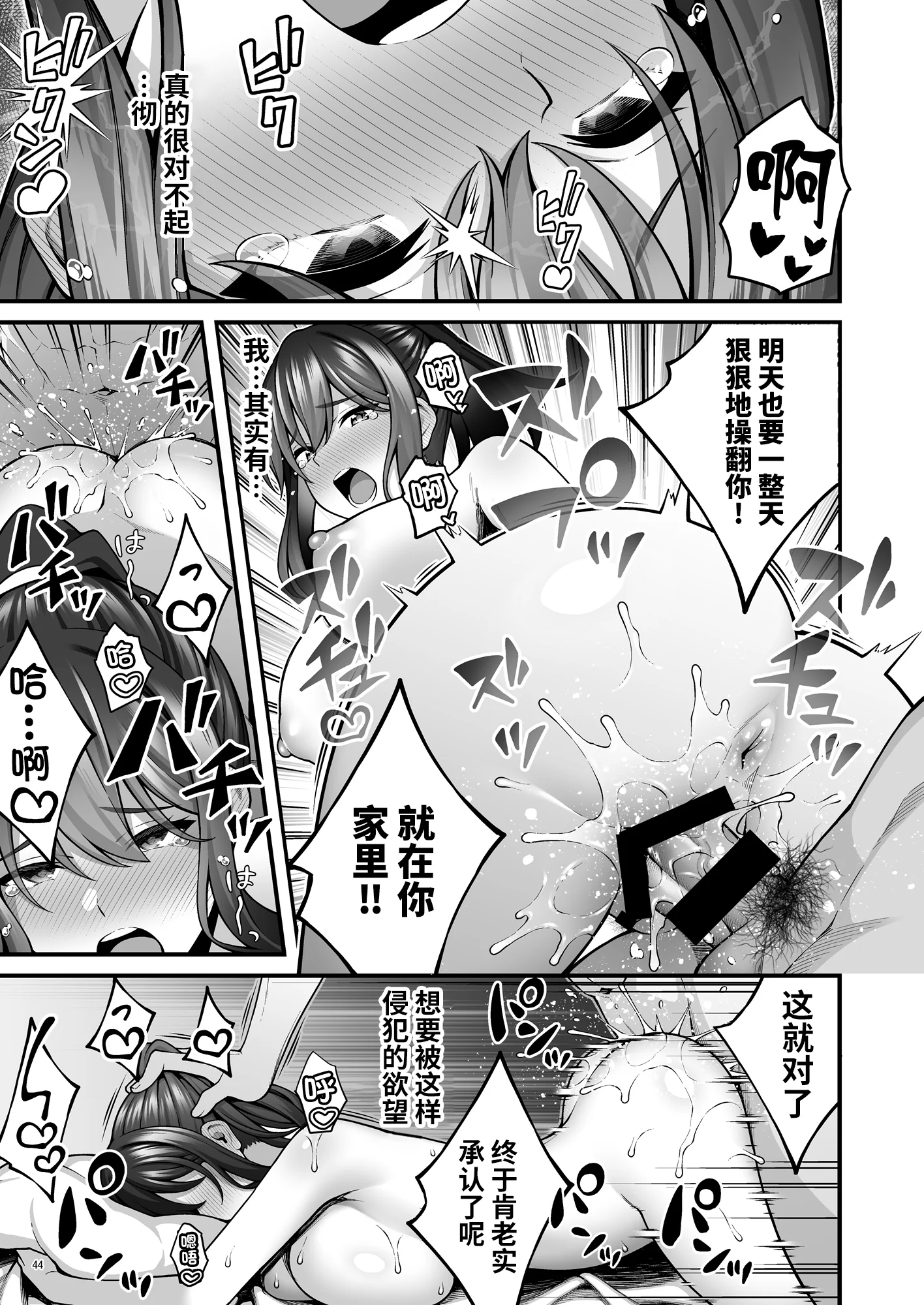 [diletta (INAGITA)] 例え人妻になっても、躾けられた身体は快楽を忘れられない。(オリジナル)  ｜ 即使成了人妻、也忘不了被调教过的快感。 [光阴个人汉化] [DL版]