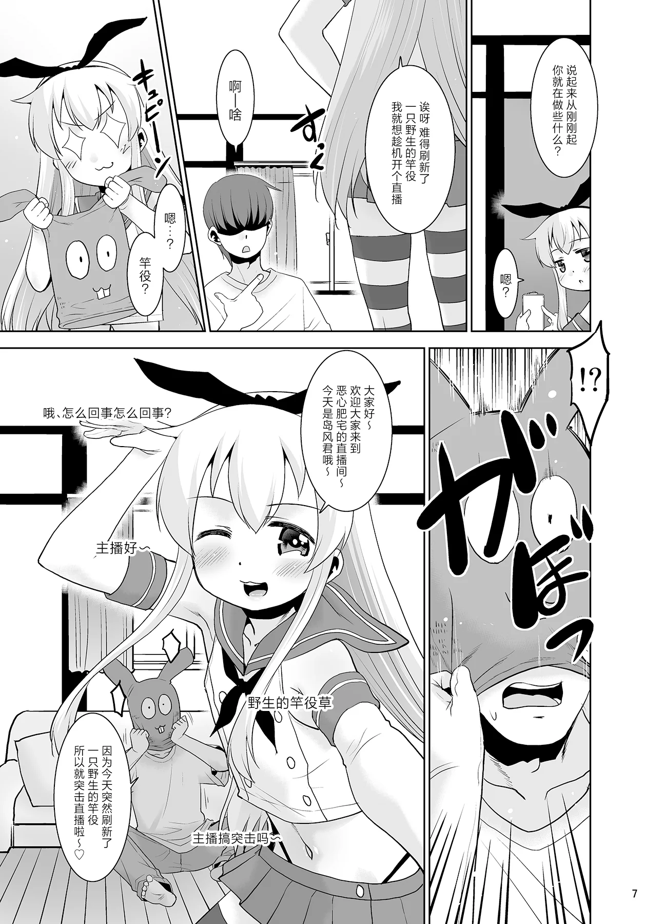 [T.4.P (猫玄)] 兄が随分前から島風君だったらしいんだが如何すればいい？ (艦隊これくしょん -艦これ-) [中国翻訳] [DL版]