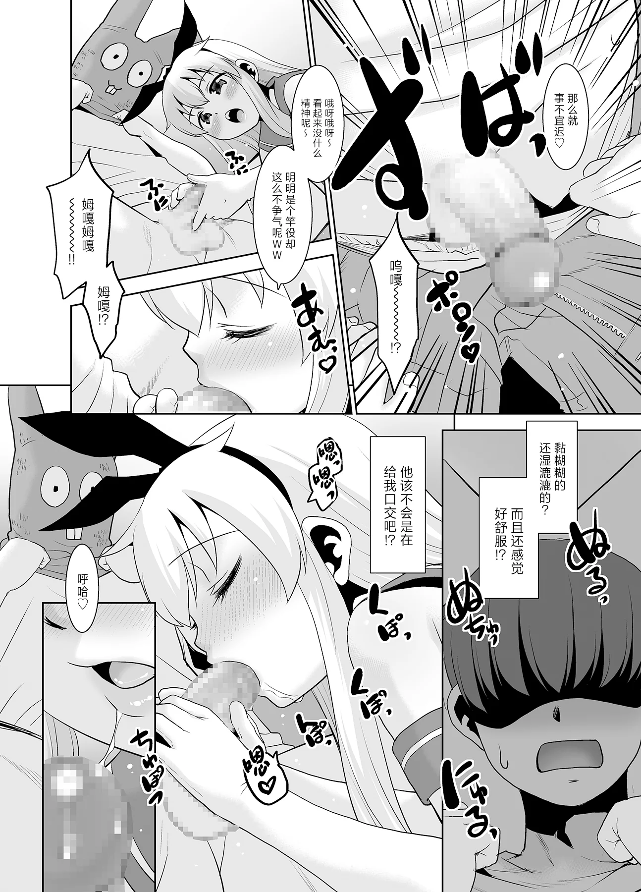 [T.4.P (猫玄)] 兄が随分前から島風君だったらしいんだが如何すればいい？ (艦隊これくしょん -艦これ-) [中国翻訳] [DL版]
