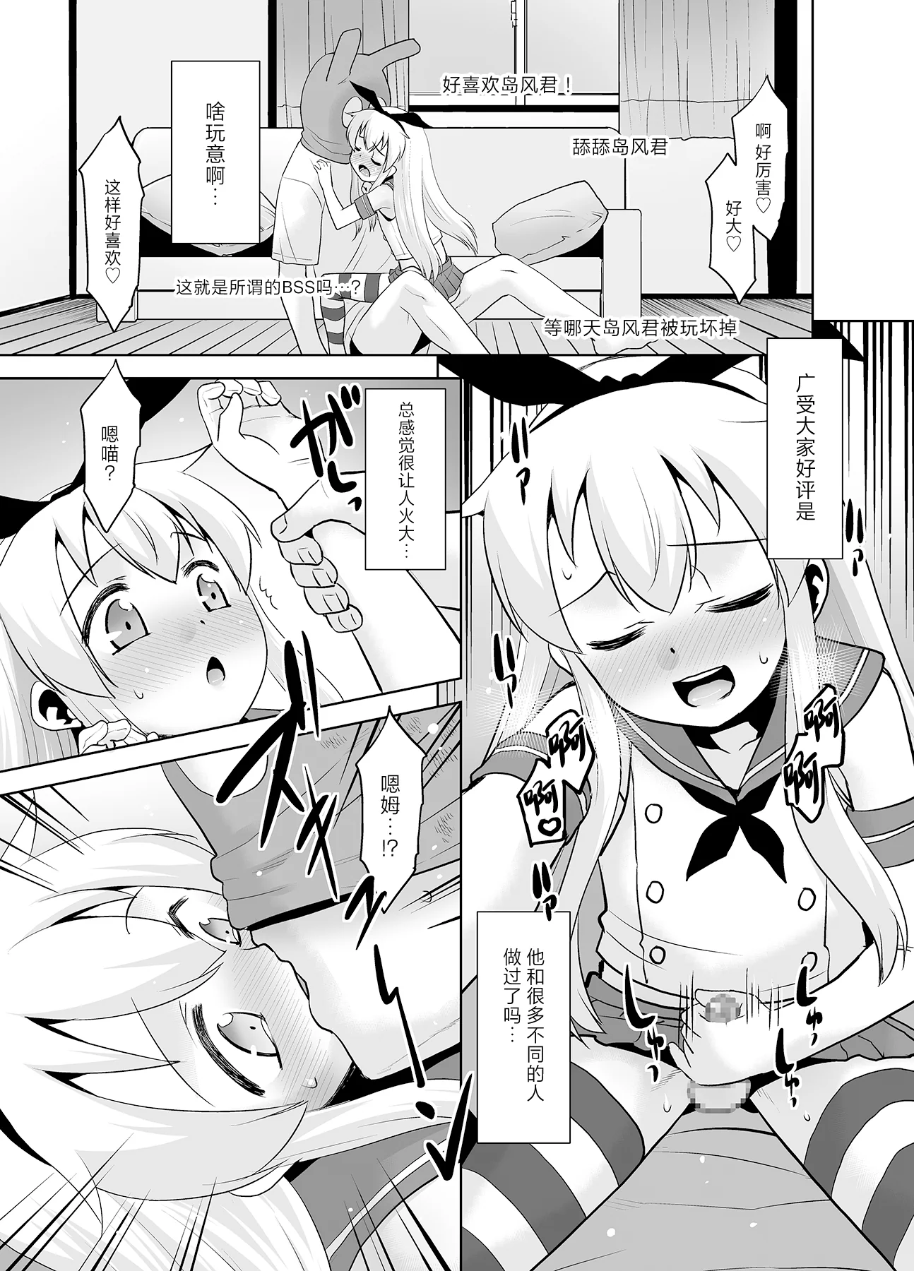[T.4.P (猫玄)] 兄が随分前から島風君だったらしいんだが如何すればいい？ (艦隊これくしょん -艦これ-) [中国翻訳] [DL版]