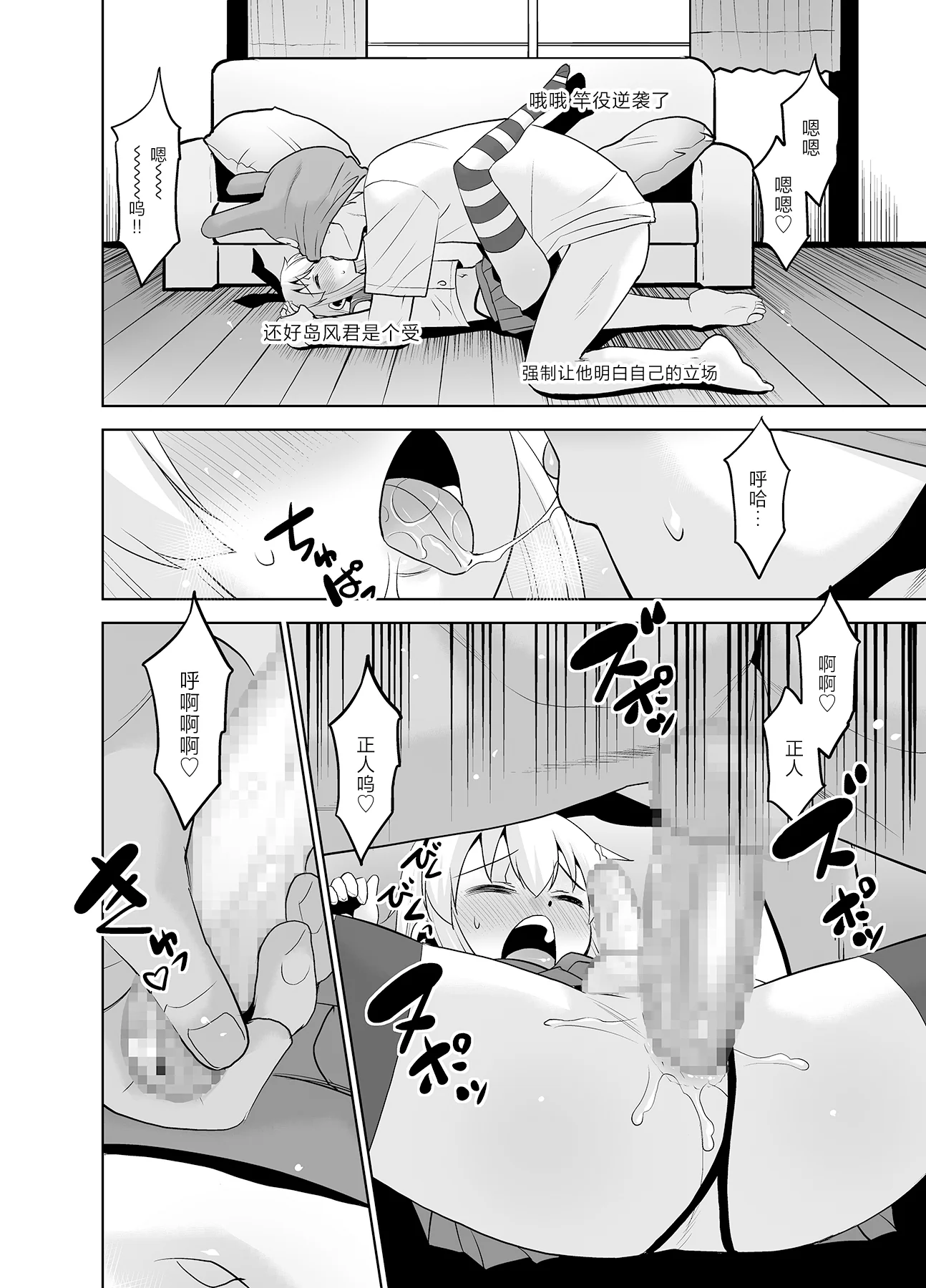 [T.4.P (猫玄)] 兄が随分前から島風君だったらしいんだが如何すればいい？ (艦隊これくしょん -艦これ-) [中国翻訳] [DL版]