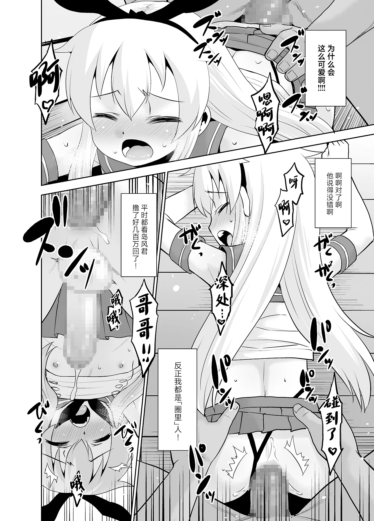 [T.4.P (猫玄)] 兄が随分前から島風君だったらしいんだが如何すればいい？ (艦隊これくしょん -艦これ-) [中国翻訳] [DL版]