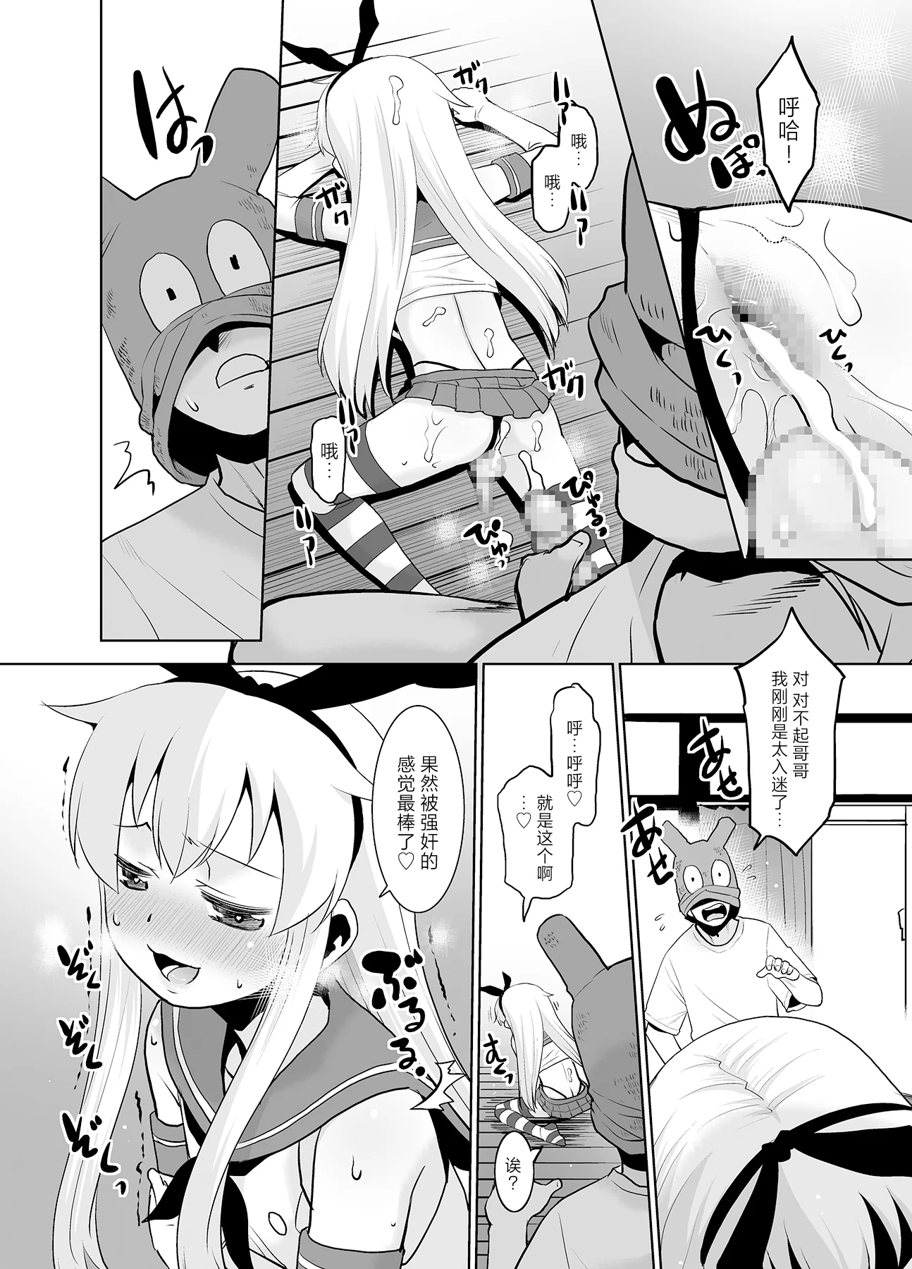 [T.4.P (猫玄)] 兄が随分前から島風君だったらしいんだが如何すればいい？ (艦隊これくしょん -艦これ-) [中国翻訳] [DL版]