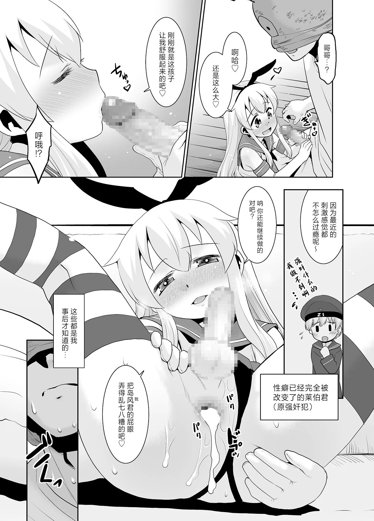 [T.4.P (猫玄)] 兄が随分前から島風君だったらしいんだが如何すればいい？ (艦隊これくしょん -艦これ-) [中国翻訳] [DL版]