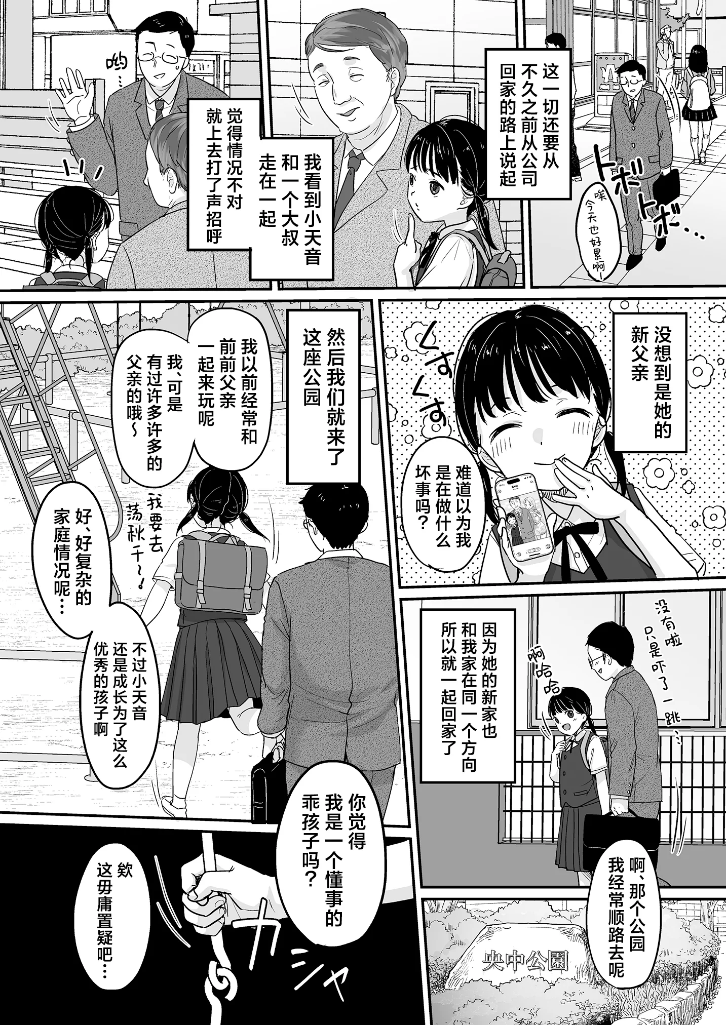 [MeltdoWN COmet (雪雨こん)] マジメなイイコ。｜ 懂事的好孩子。 [欶澜汉化组] [DL版]