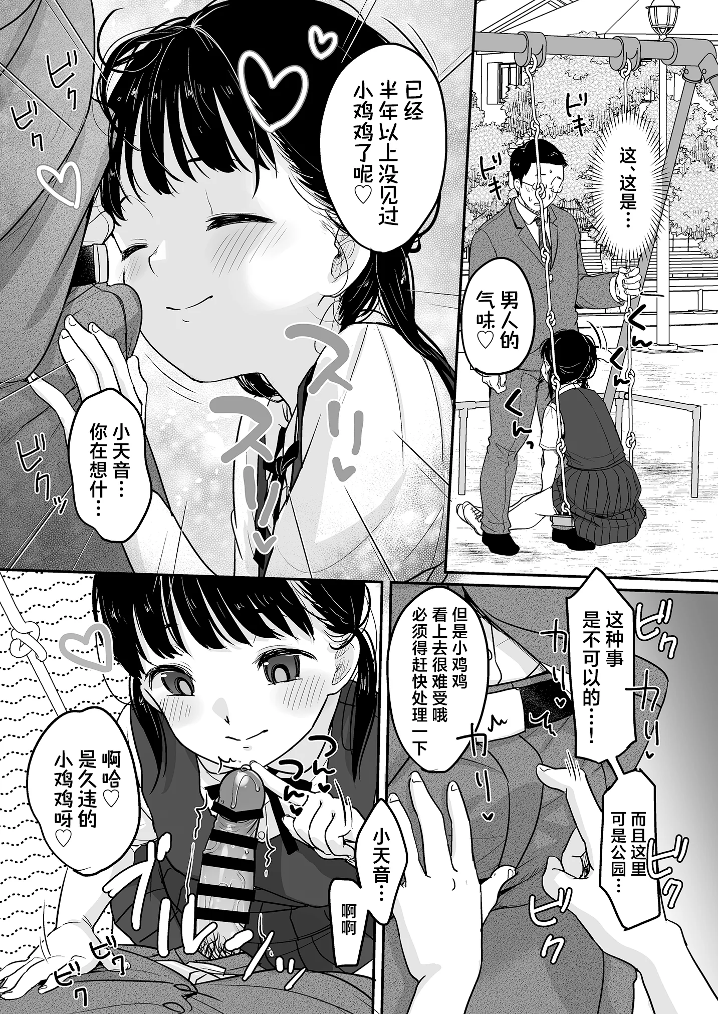 [MeltdoWN COmet (雪雨こん)] マジメなイイコ。｜ 懂事的好孩子。 [欶澜汉化组] [DL版]