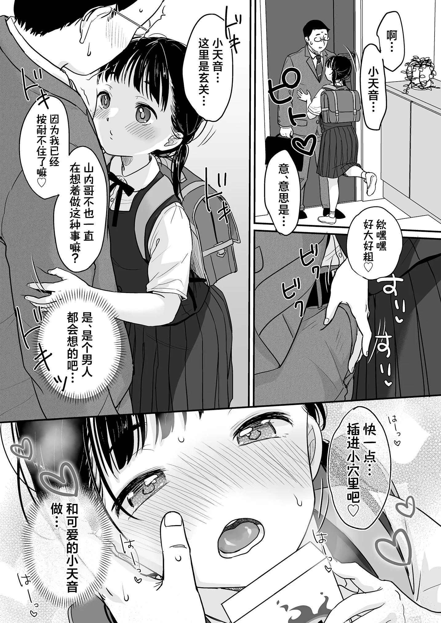[MeltdoWN COmet (雪雨こん)] マジメなイイコ。｜ 懂事的好孩子。 [欶澜汉化组] [DL版]