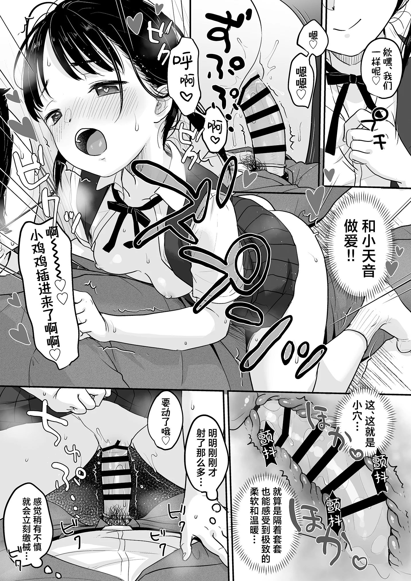[MeltdoWN COmet (雪雨こん)] マジメなイイコ。｜ 懂事的好孩子。 [欶澜汉化组] [DL版]