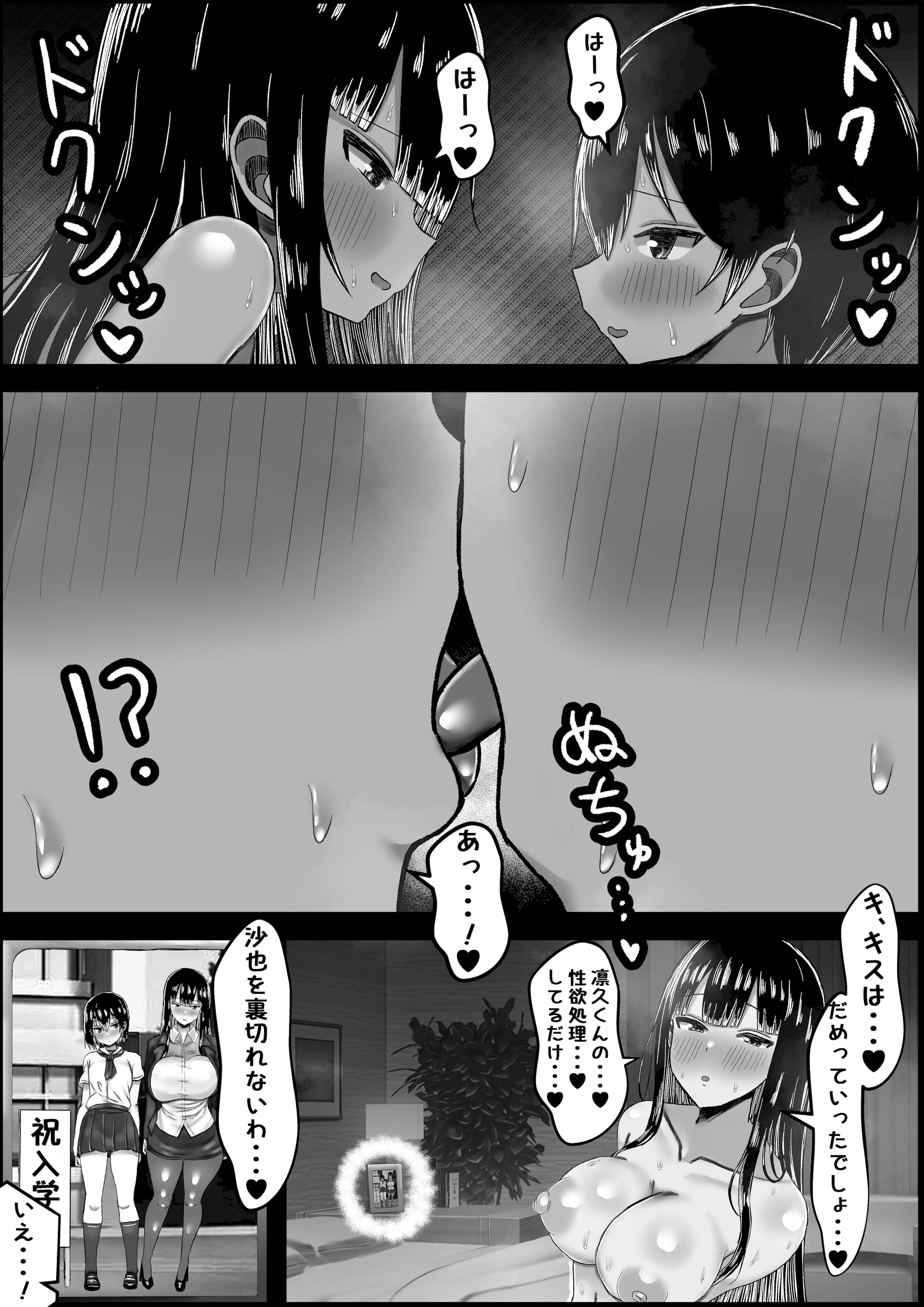 [ハグレモグリ] カノママ～えっちさせてくれない彼女よりさせてくれるおかあさん～