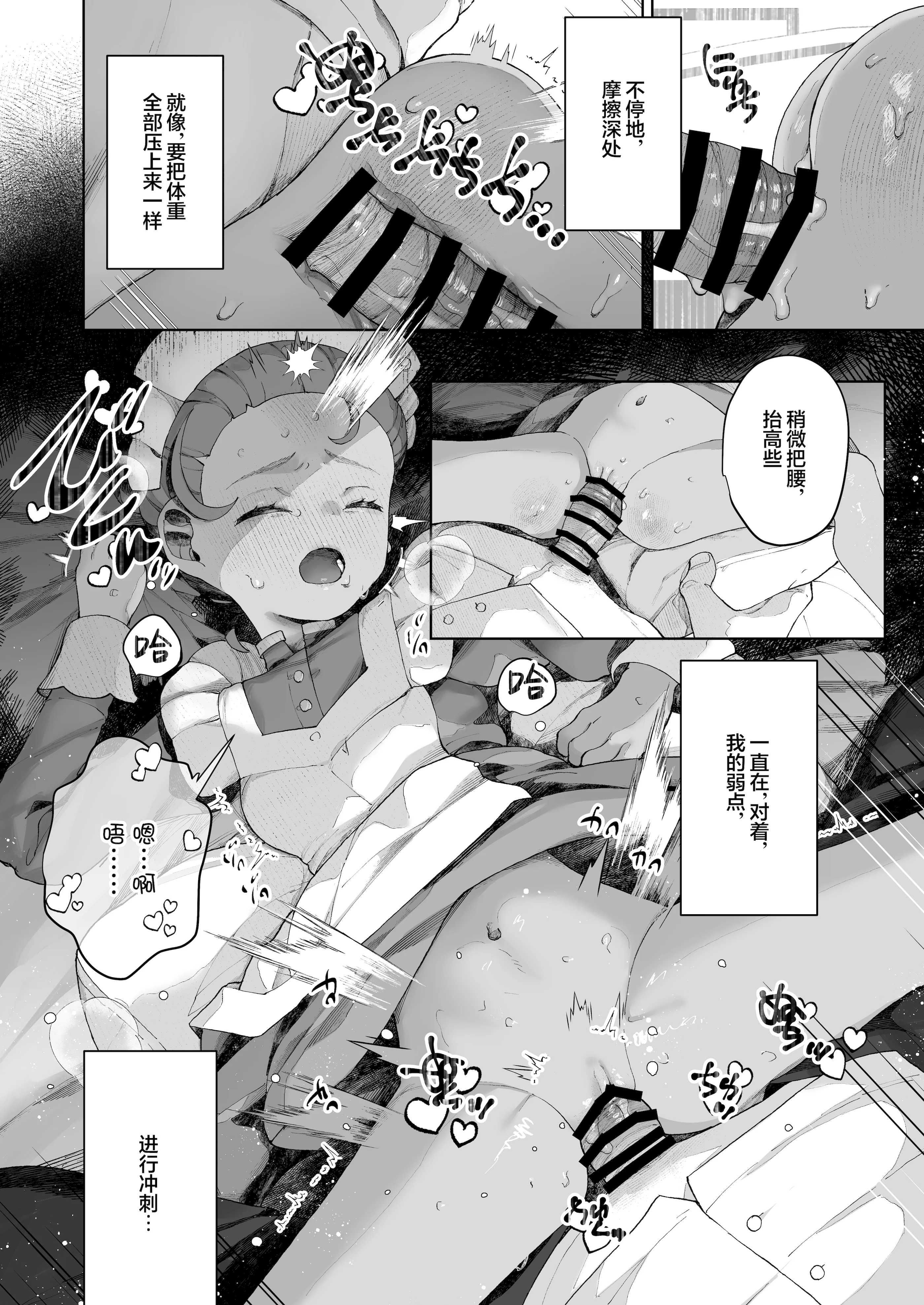 [CAT GARDEN (ねこてゐ)] 手のひらの恋人ごっこ (機動戦士Gundam GQuuuuuuX)｜手掌心的恋人游戏 [白杨汉化组] [DL版]