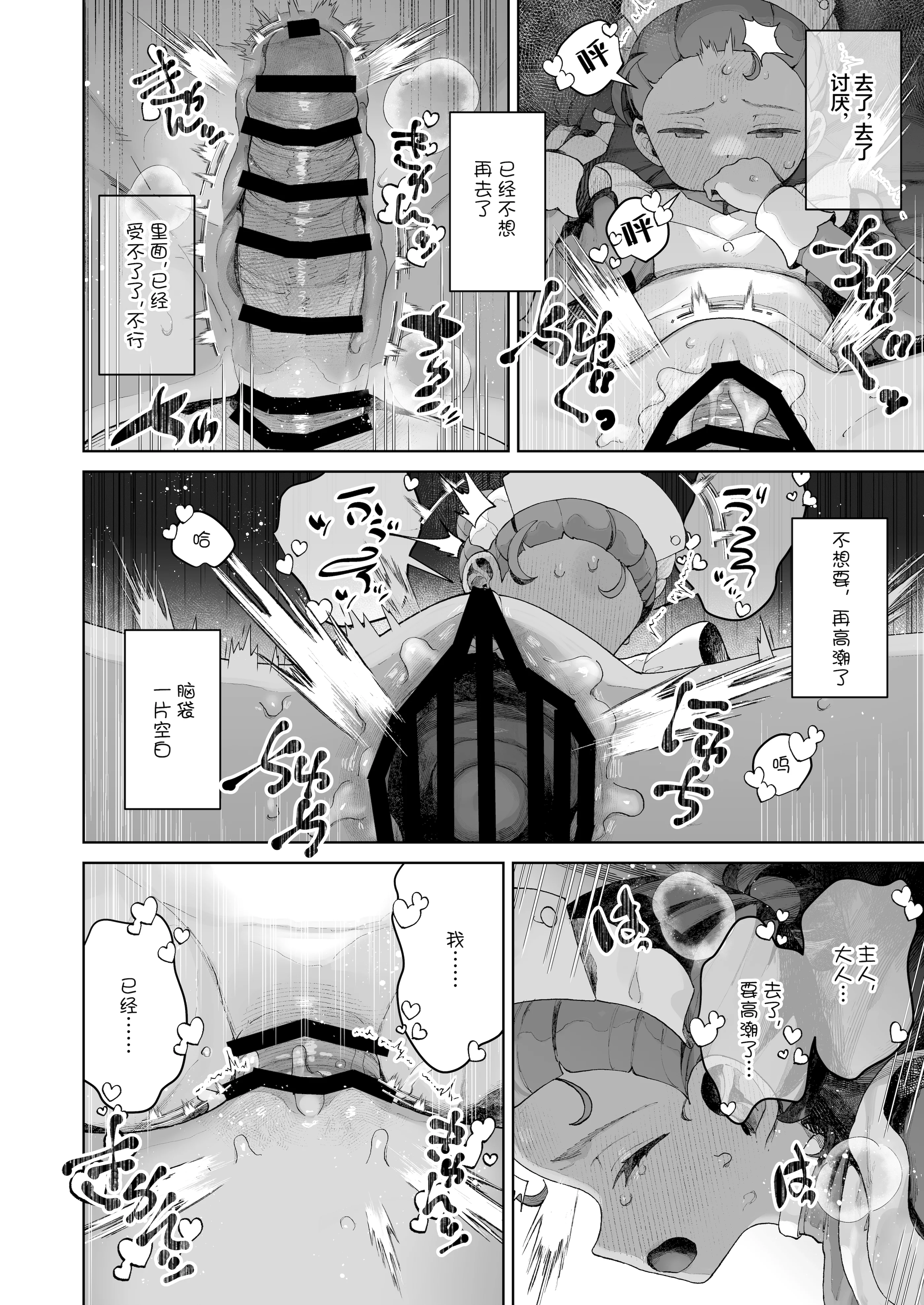 [CAT GARDEN (ねこてゐ)] 手のひらの恋人ごっこ (機動戦士Gundam GQuuuuuuX)｜手掌心的恋人游戏 [白杨汉化组] [DL版]