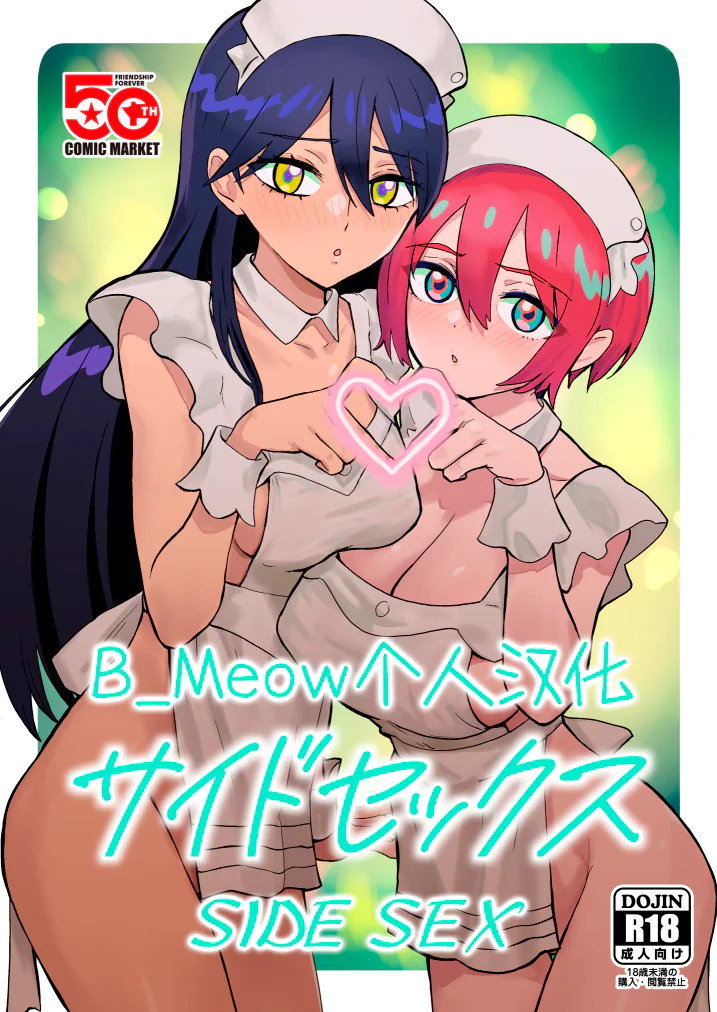 (C106) [マンガスーパー (猫井ミィ)] サイドセックス (機動戦士Gundam GQuuuuuuX) [B_Meow个人汉化]
