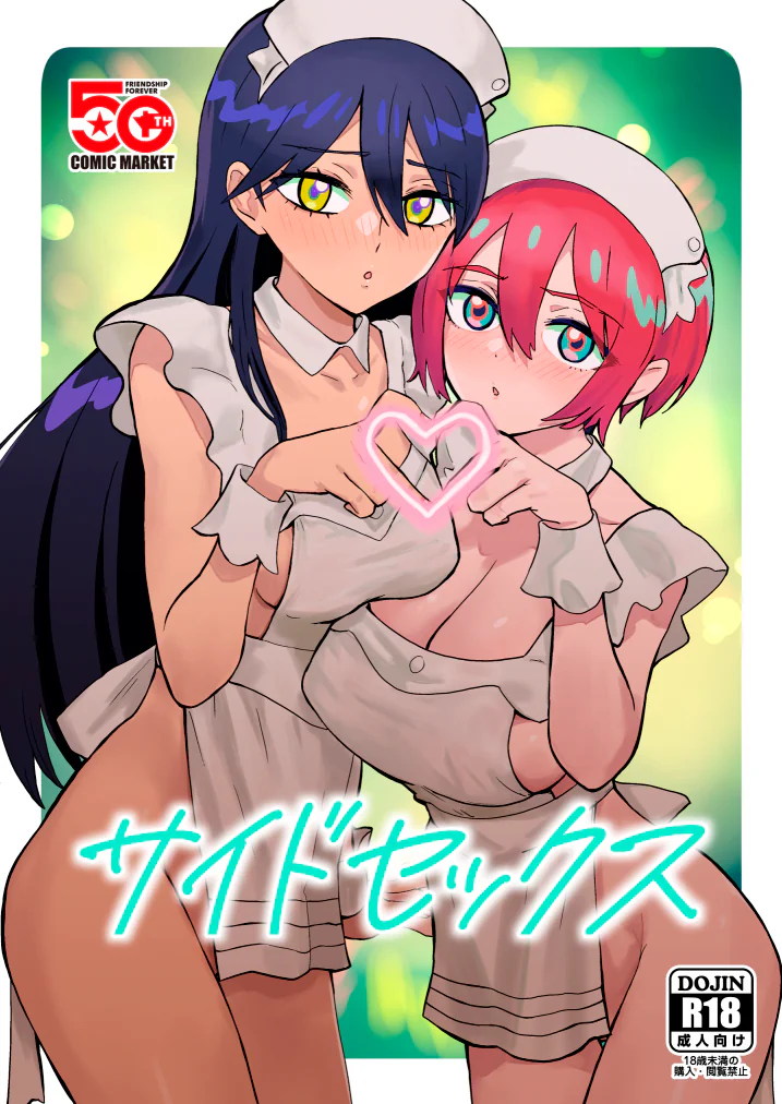 (C106) [マンガスーパー (猫井ミィ)] サイドセックス (機動戦士Gundam GQuuuuuuX) [B_Meow个人汉化]
