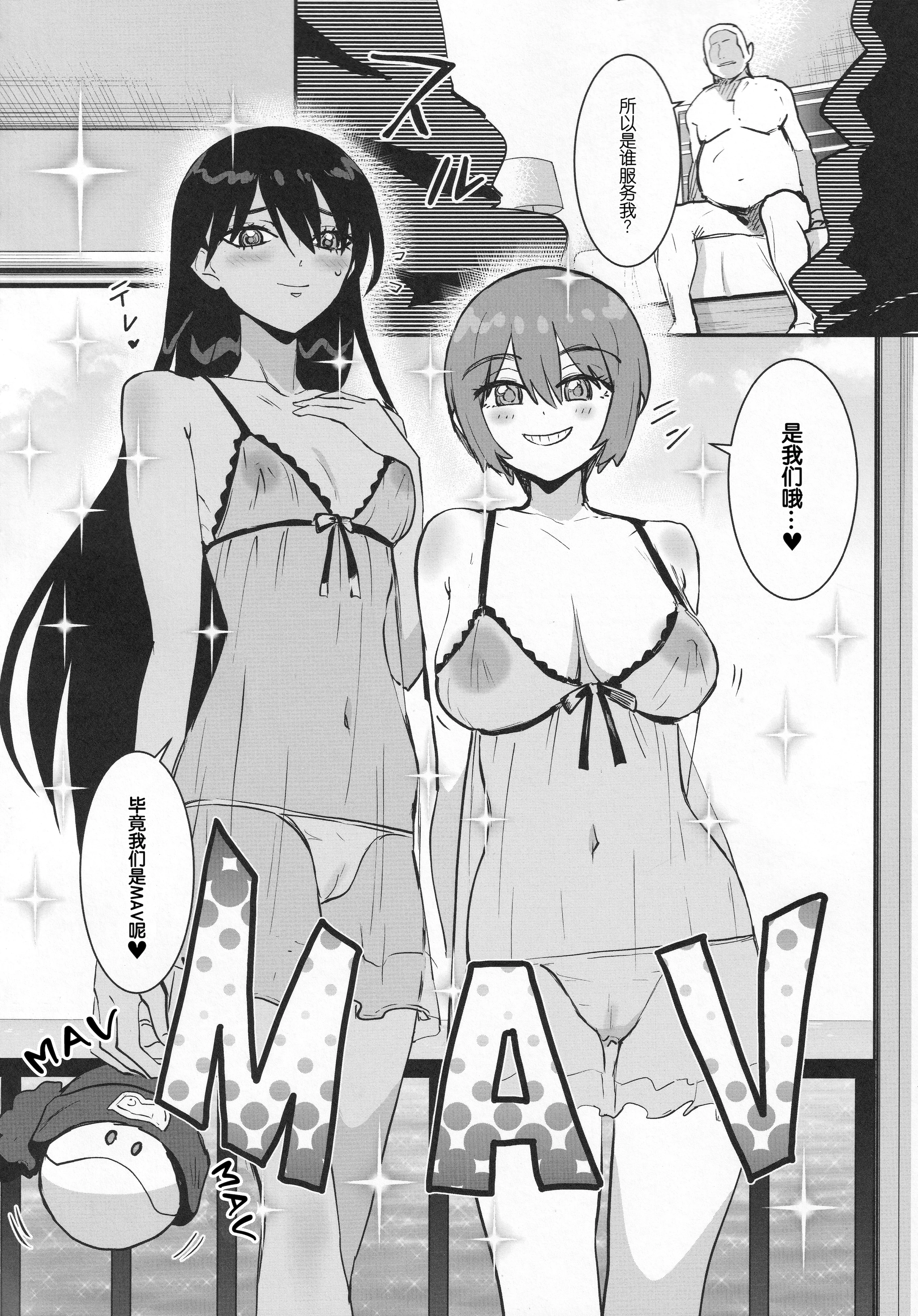 (C106) [マンガスーパー (猫井ミィ)] サイドセックス (機動戦士Gundam GQuuuuuuX) [B_Meow个人汉化]