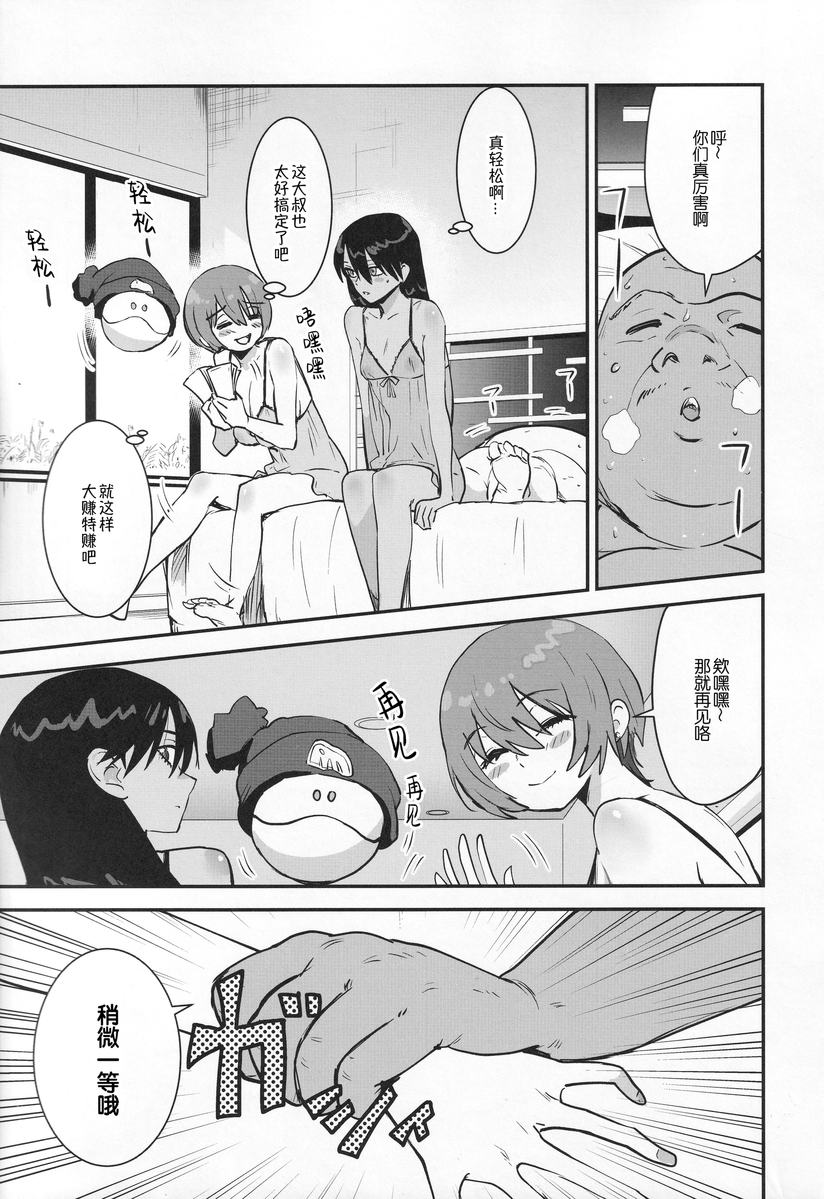(C106) [マンガスーパー (猫井ミィ)] サイドセックス (機動戦士Gundam GQuuuuuuX) [B_Meow个人汉化]