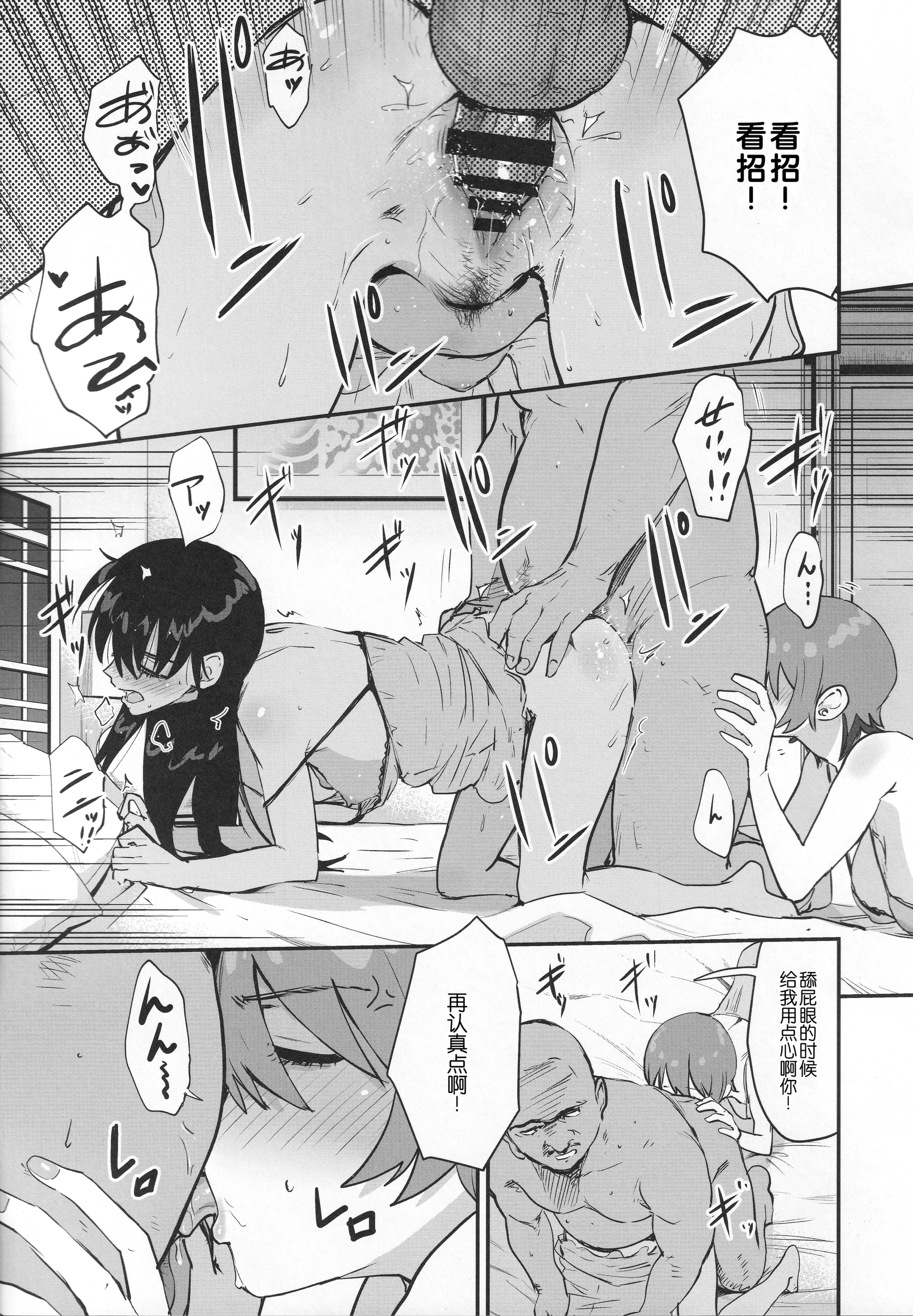 (C106) [マンガスーパー (猫井ミィ)] サイドセックス (機動戦士Gundam GQuuuuuuX) [B_Meow个人汉化]