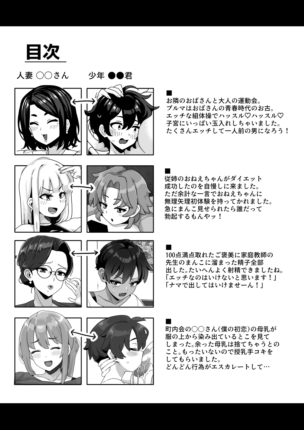 [笹乃葉とろ] おかあさん世代の年上ママさんと生Hして孕ませちゃう本2