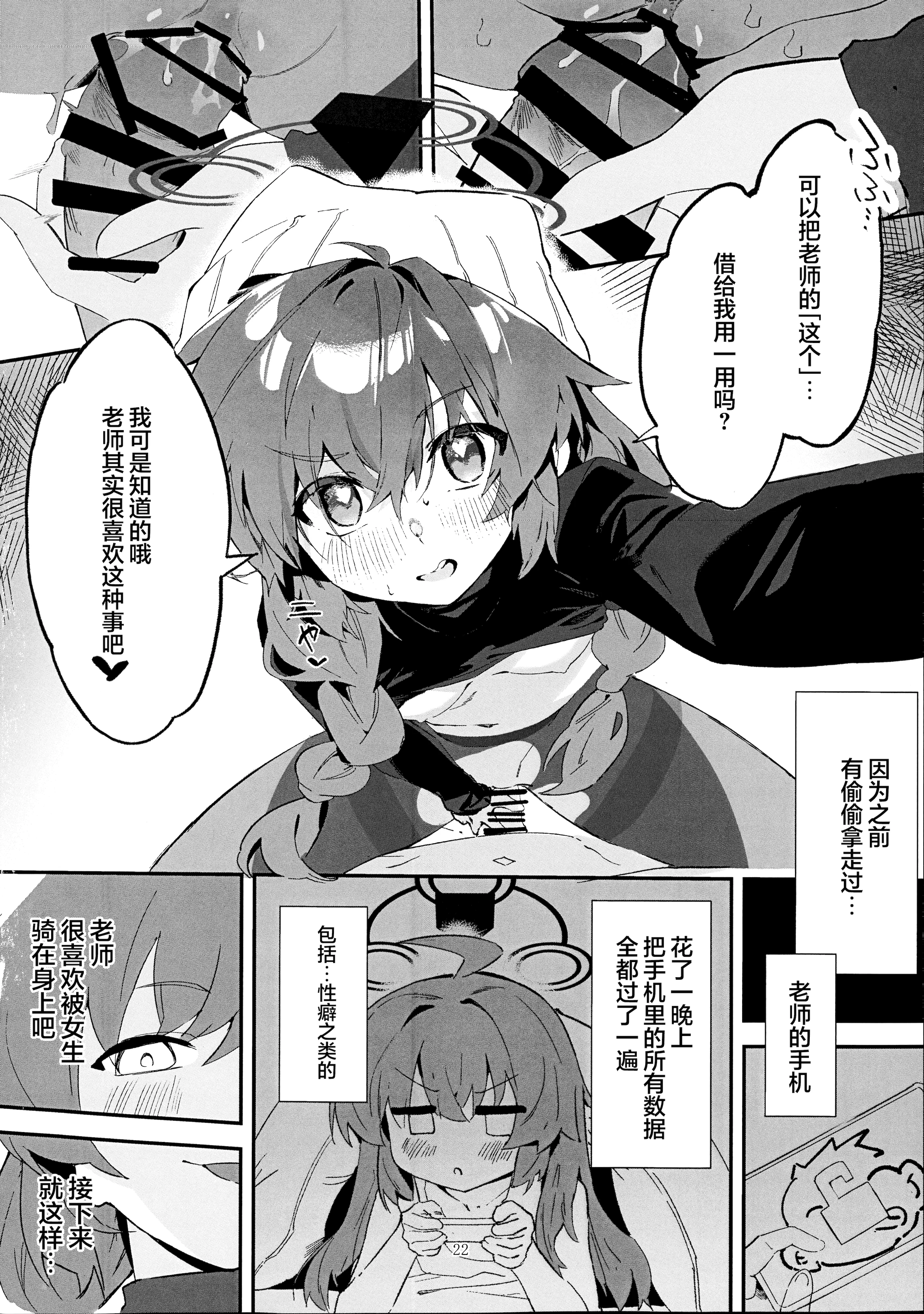 (C106) [オイシイこ (CM羊)] マキ、ヘビに噛まれた!？ (ブルーアーカイブ)｜真纪被毒蛇给咬到了! [欶澜汉化组]