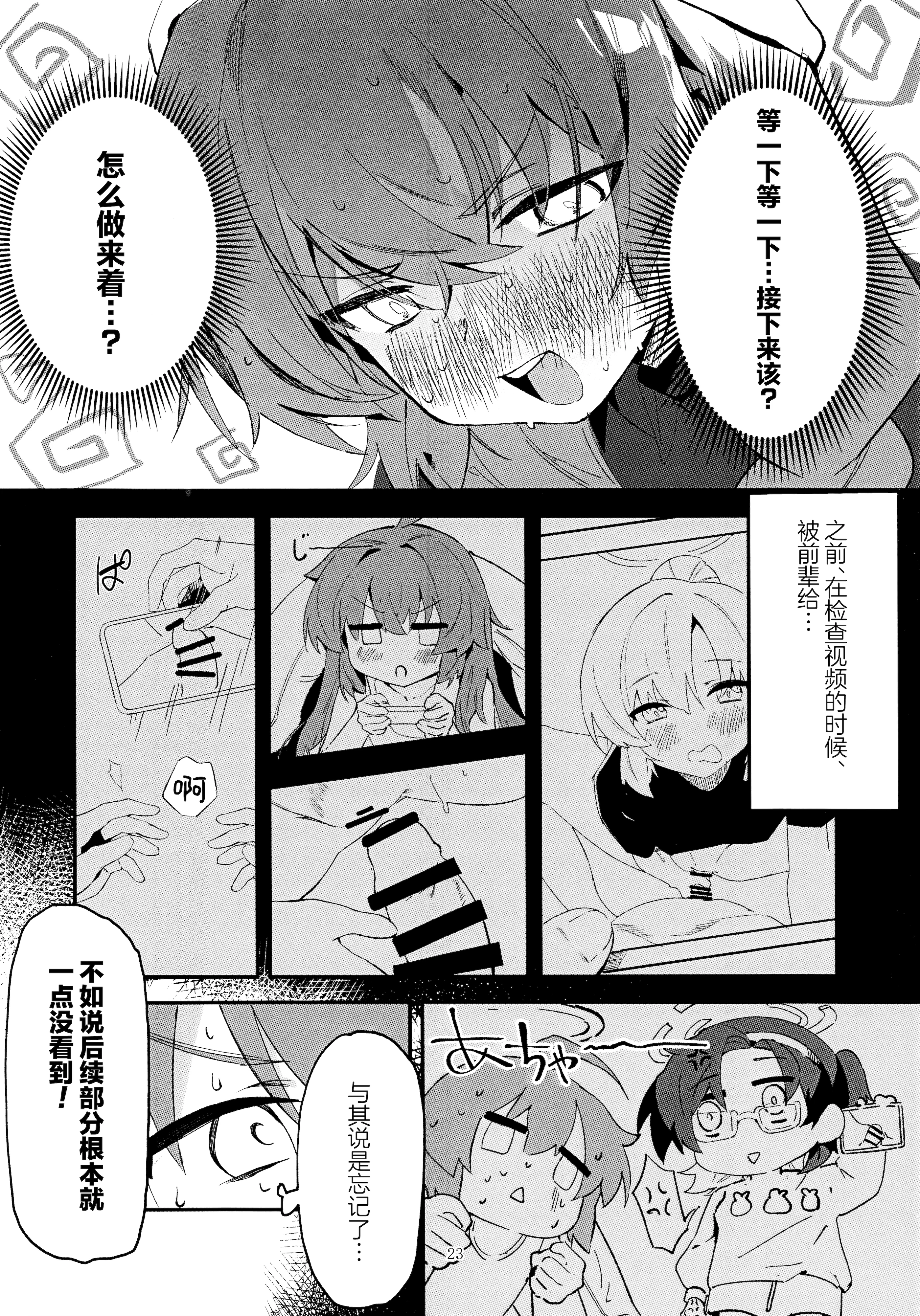 (C106) [オイシイこ (CM羊)] マキ、ヘビに噛まれた!？ (ブルーアーカイブ)｜真纪被毒蛇给咬到了! [欶澜汉化组]