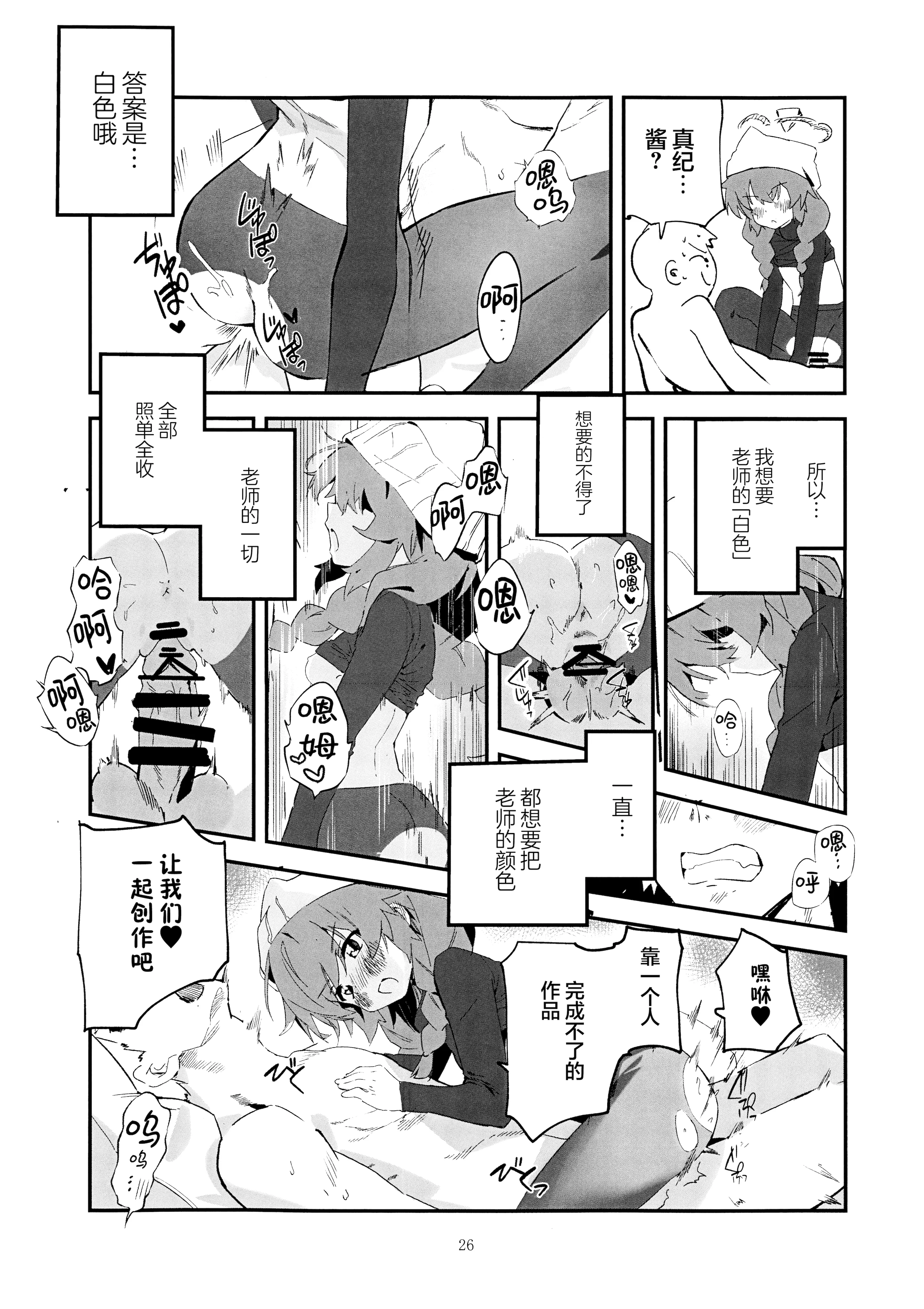 (C106) [オイシイこ (CM羊)] マキ、ヘビに噛まれた!？ (ブルーアーカイブ)｜真纪被毒蛇给咬到了! [欶澜汉化组]