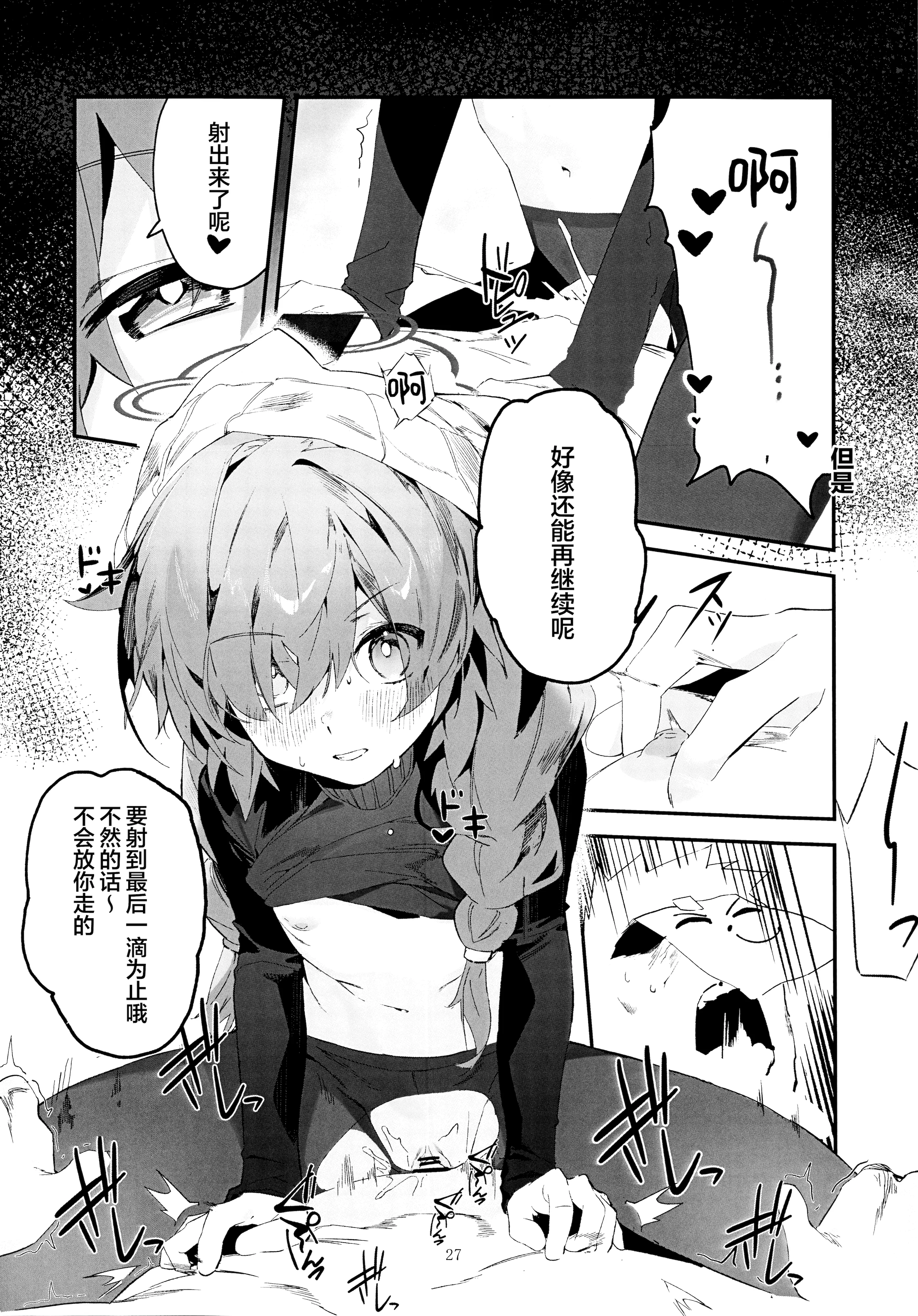 (C106) [オイシイこ (CM羊)] マキ、ヘビに噛まれた!？ (ブルーアーカイブ)｜真纪被毒蛇给咬到了! [欶澜汉化组]
