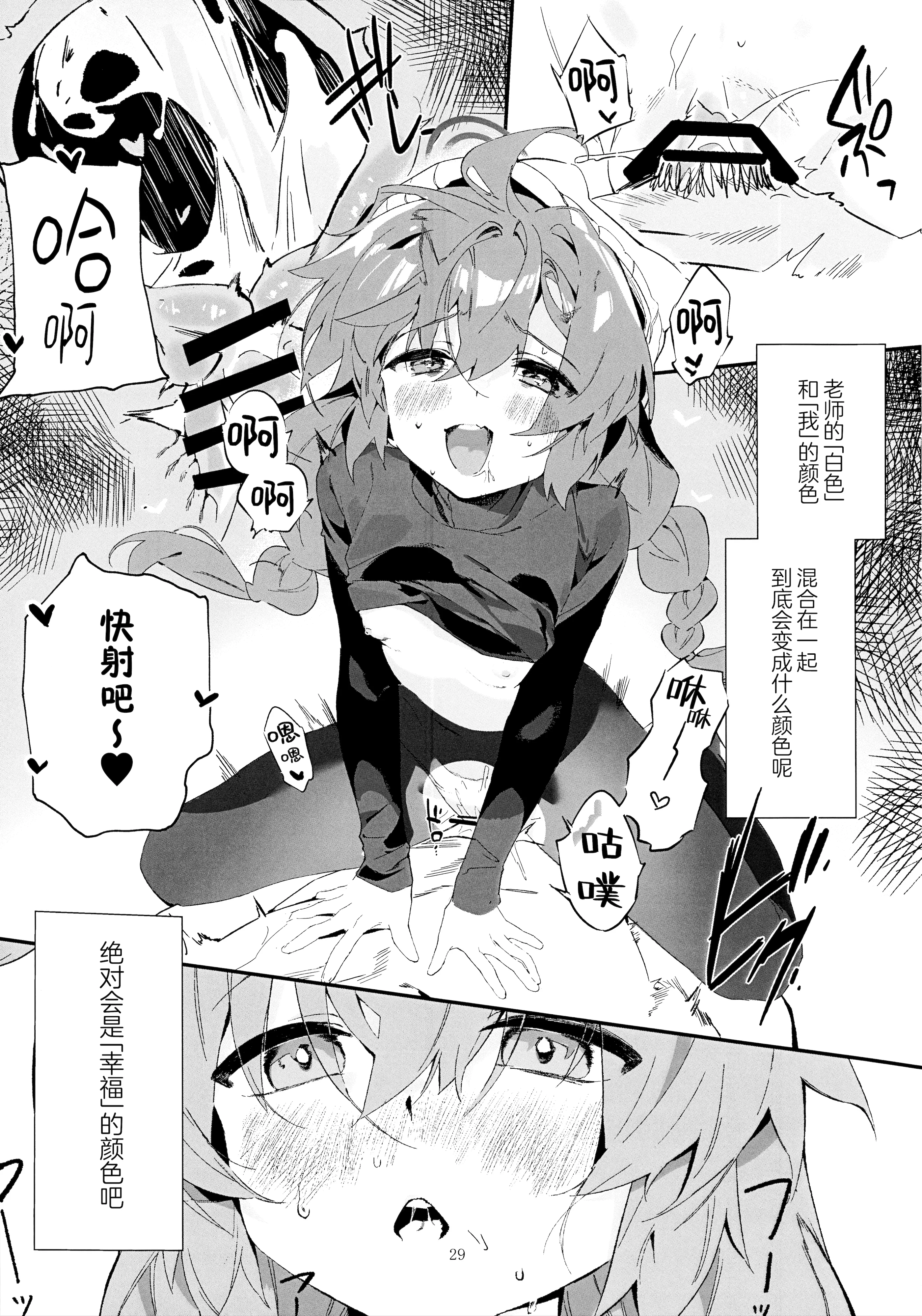 (C106) [オイシイこ (CM羊)] マキ、ヘビに噛まれた!？ (ブルーアーカイブ)｜真纪被毒蛇给咬到了! [欶澜汉化组]