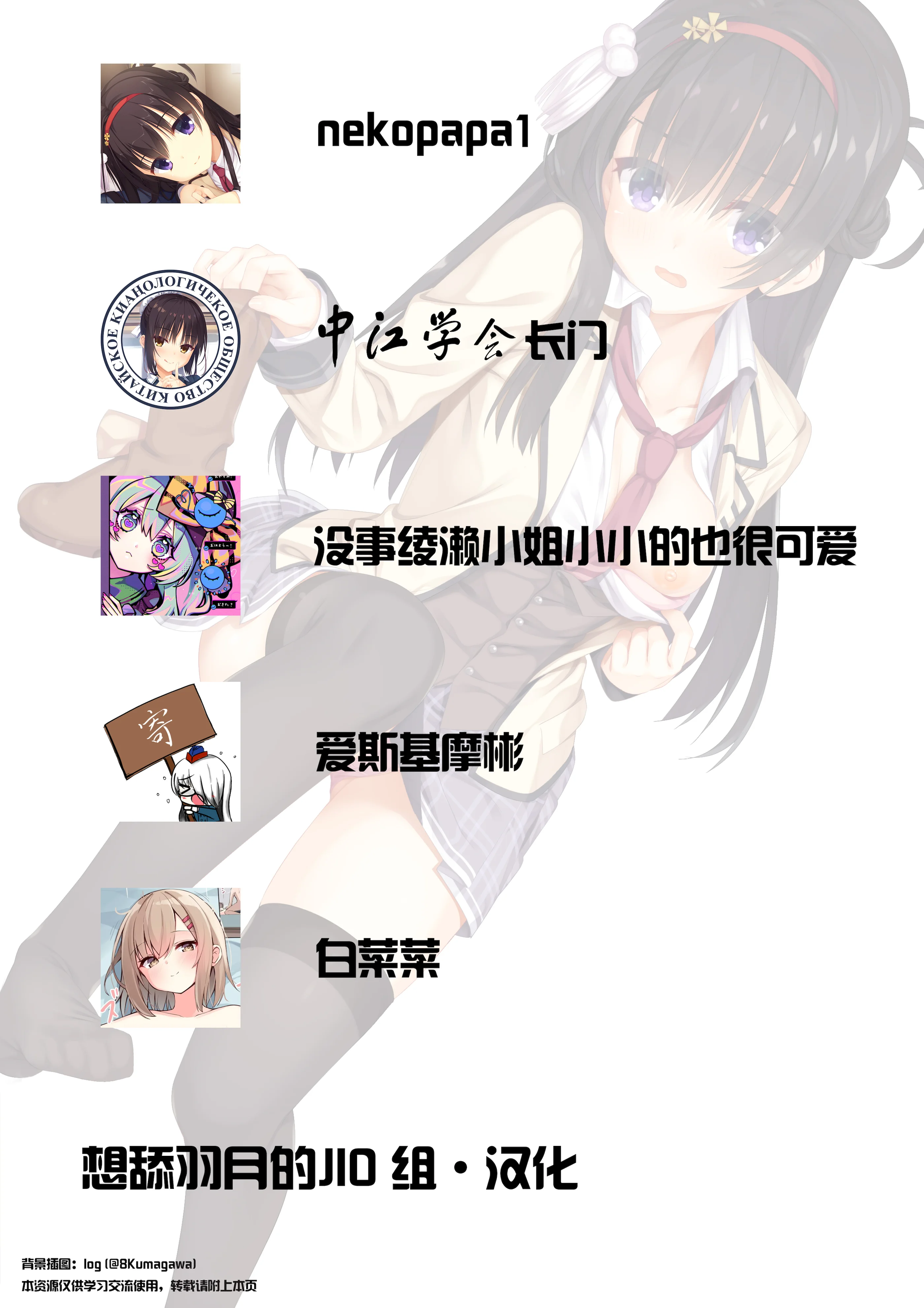[ゆずソフト] ライムライト・レモネードジャム オフィシャルパンフレット [想舔羽月的jio组 汉化]