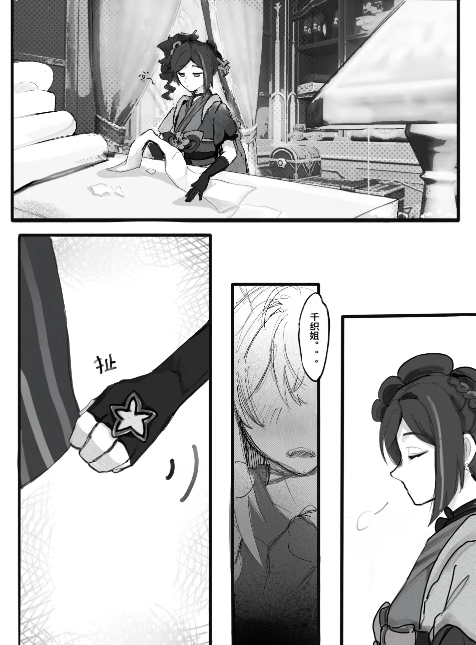 [亓皿] 这是？发情期？！ (原神) [中国語]