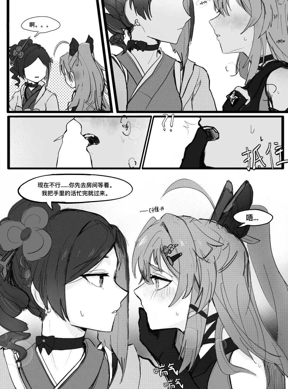 [亓皿] 这是？发情期？！ (原神) [中国語]