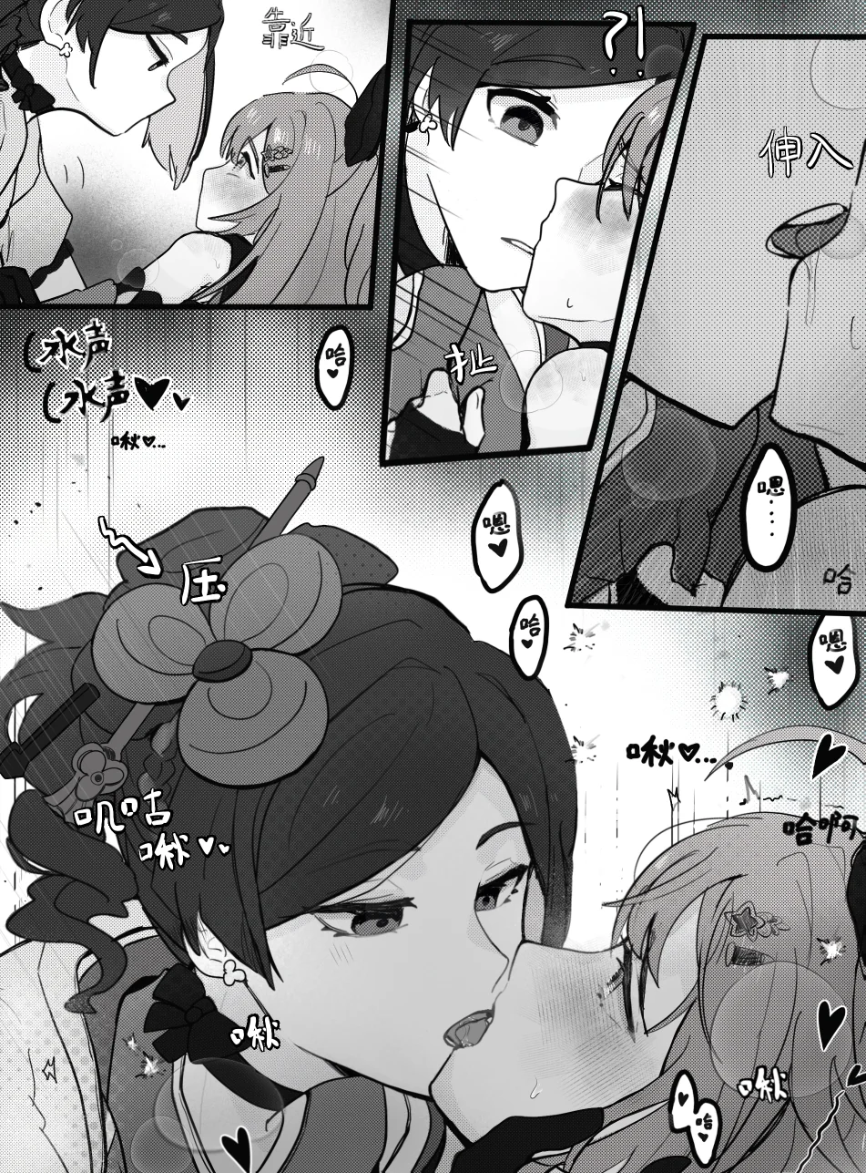 [亓皿] 这是？发情期？！ (原神) [中国語]