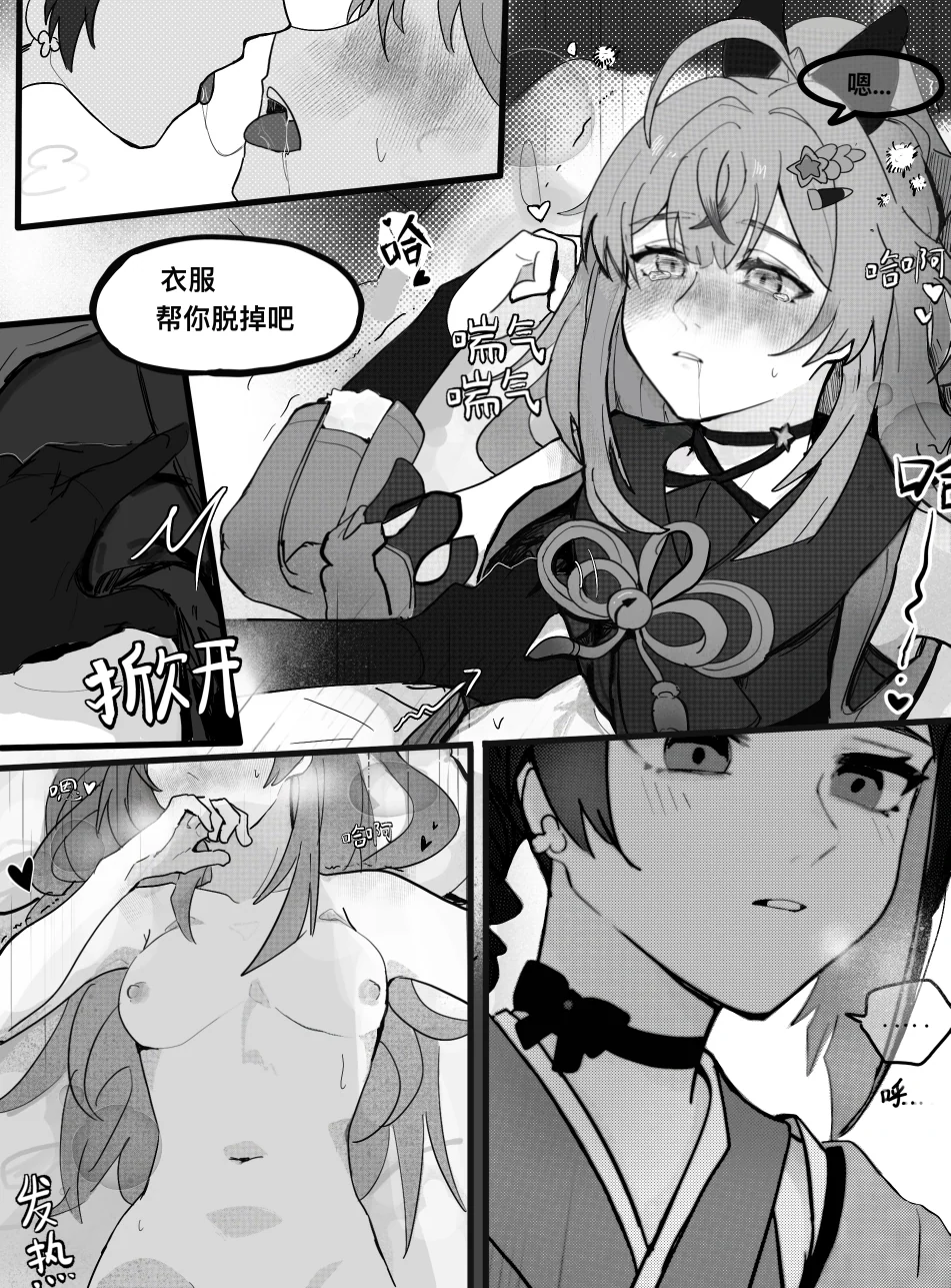 [亓皿] 这是？发情期？！ (原神) [中国語]