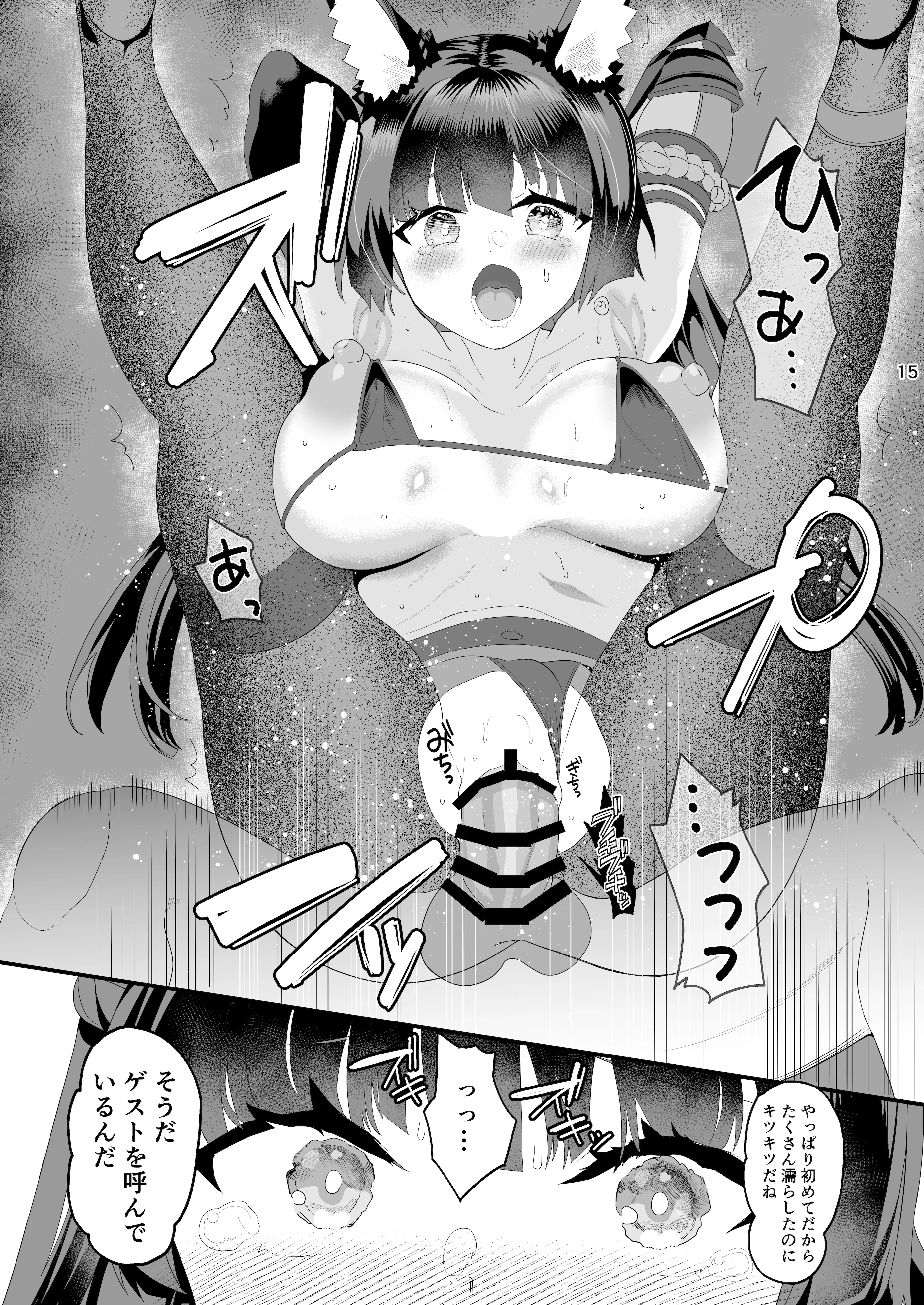 [ゆにおんばすと (かずたろ)] 雅な狐の嫁入り修行 (ゼンレスゾーンゼロ) [DL版]