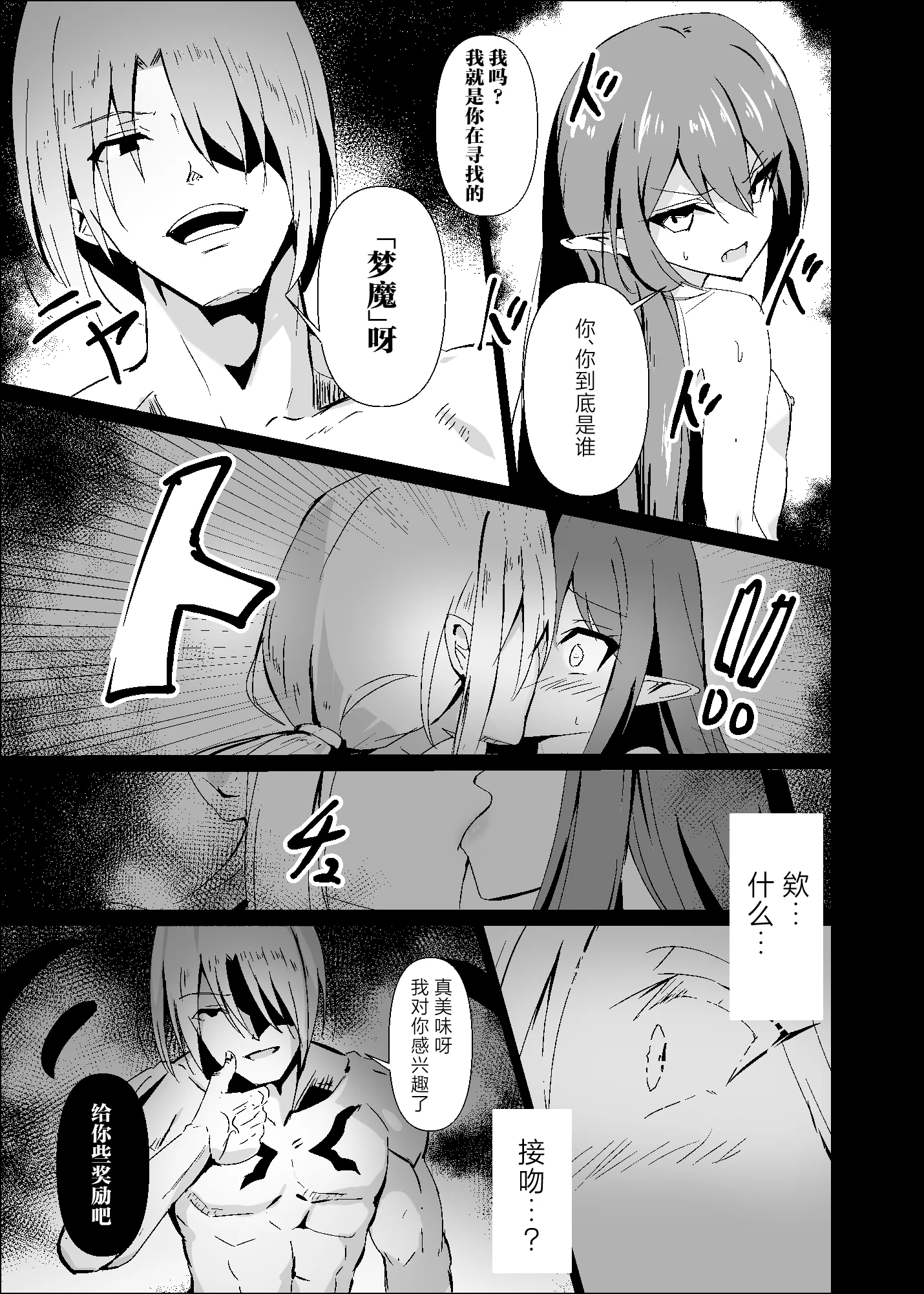 [白夜Part2 (てんらいX)] 敗れた賢者3 [紫藤汉化组]