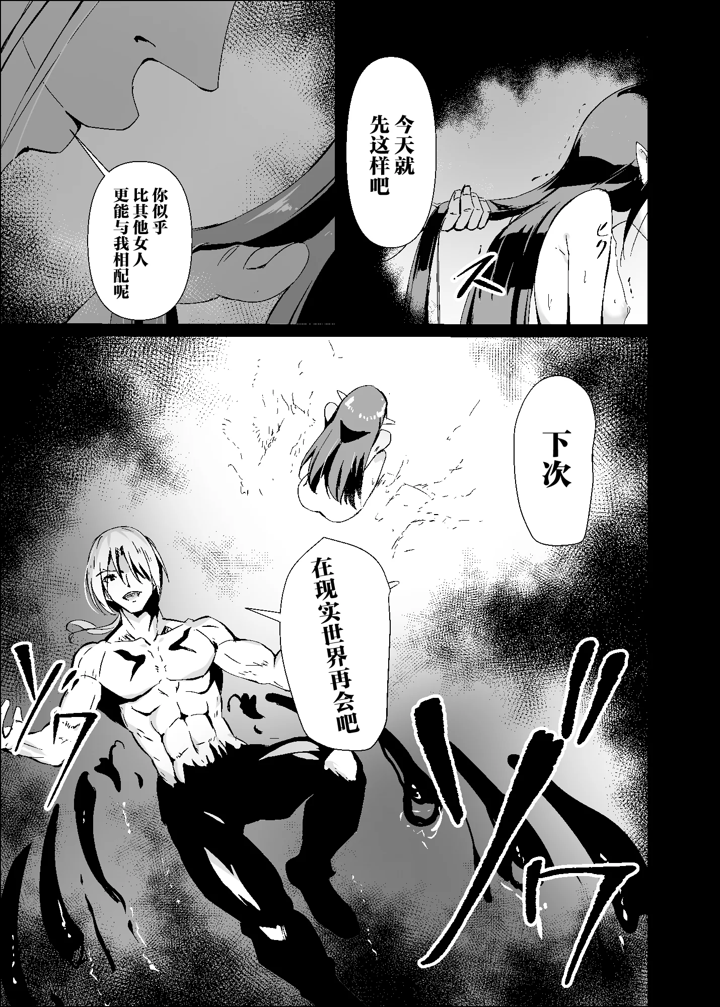 [白夜Part2 (てんらいX)] 敗れた賢者3 [紫藤汉化组]