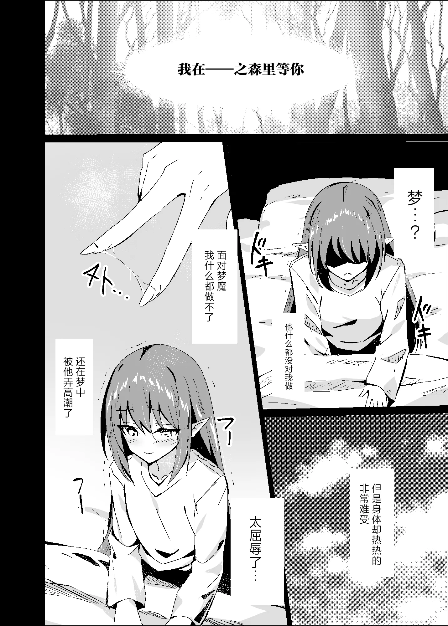 [白夜Part2 (てんらいX)] 敗れた賢者3 [紫藤汉化组]
